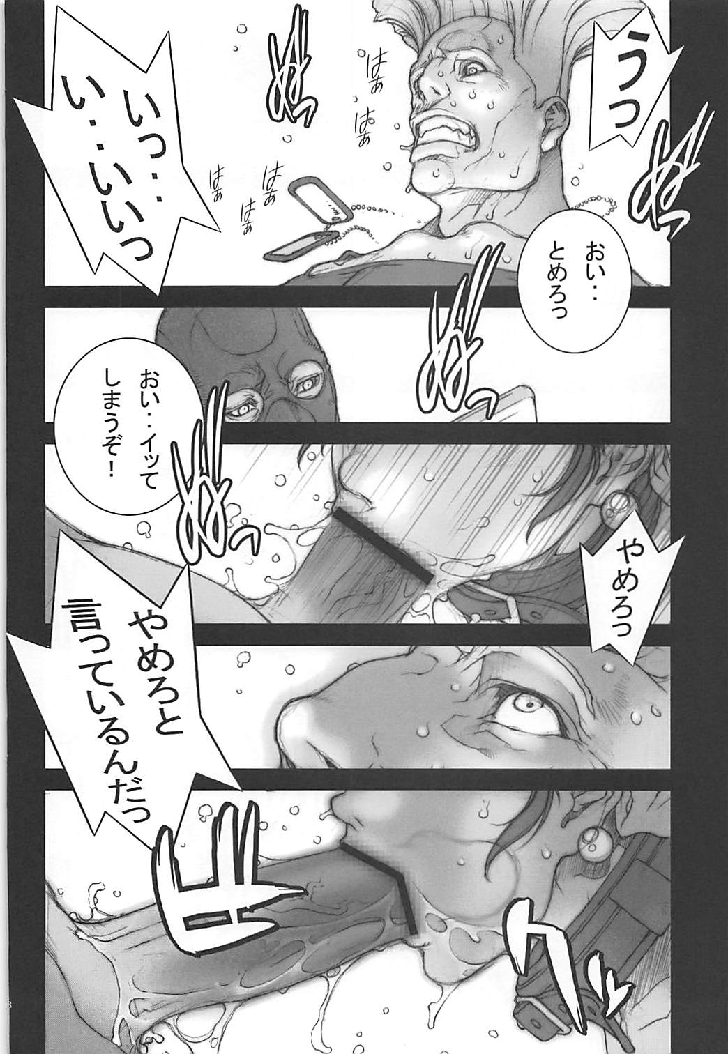 [P-collection (のりはる)] はるまつり 壱 (ストリートファイター)