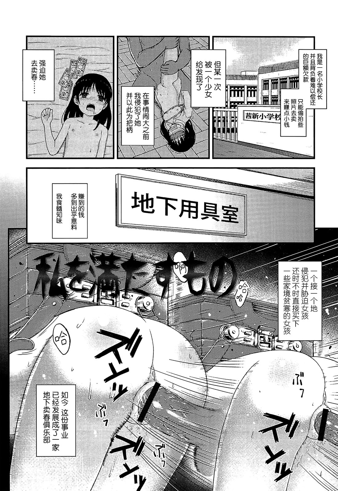 [彦馬ヒロユキ] 私を満たすもの (悪戯せずにはいられない) [中国翻訳]