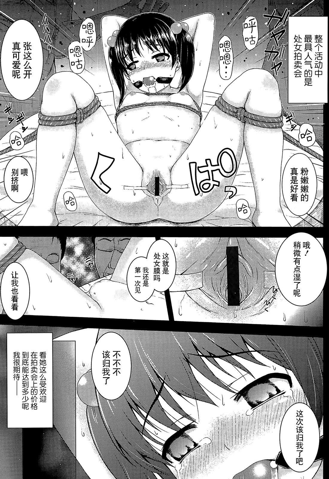 [彦馬ヒロユキ] 私を満たすもの (悪戯せずにはいられない) [中国翻訳]