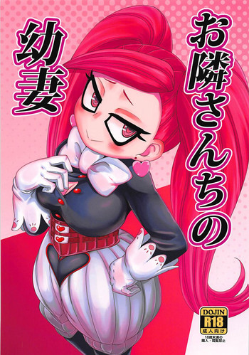 (ぷにケット37) [HellDevice (nalvas)] お隣さんちの幼妻 (僕のヒーローアカデミア)