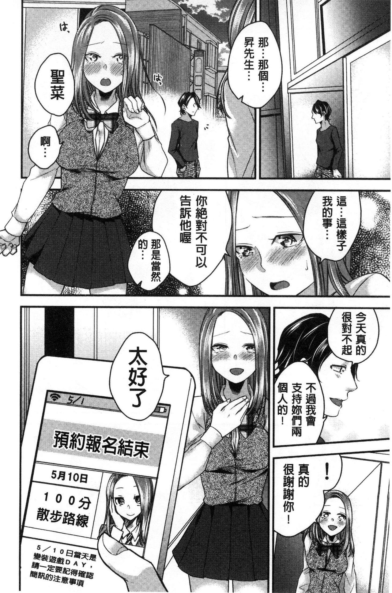 [折川] ネトリフレ [中囯翻訳]