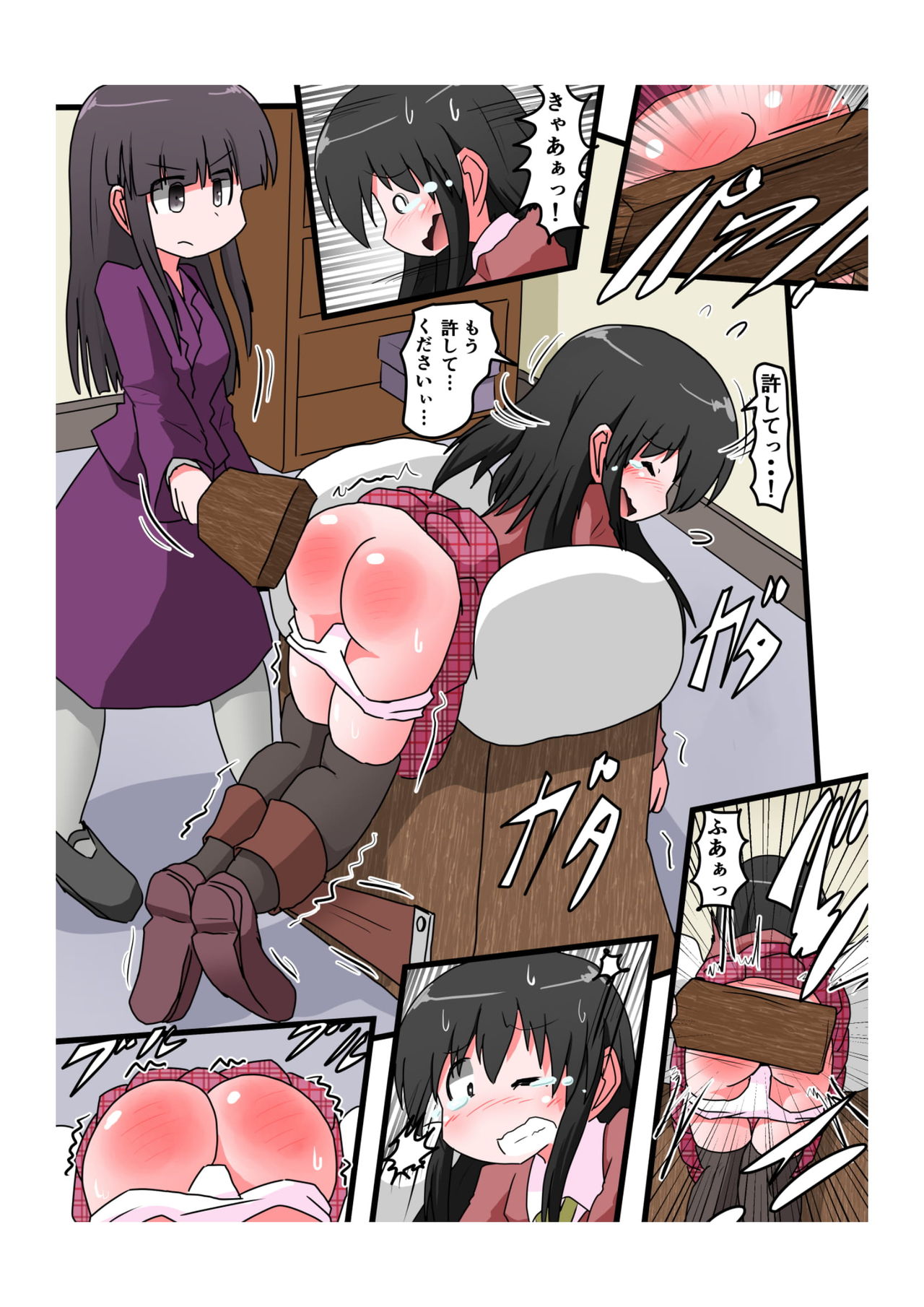 [きーすぱ (きーねく)] お尻叩きされる女の子 VOL.4