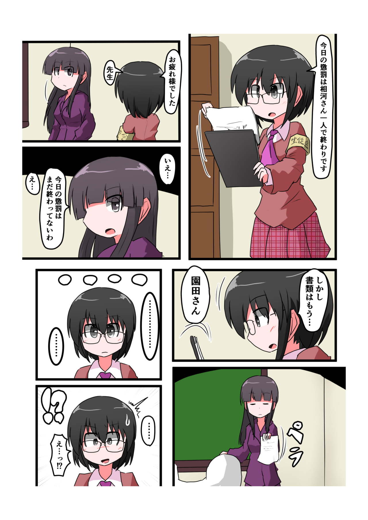 [きーすぱ (きーねく)] お尻叩きされる女の子 VOL.4