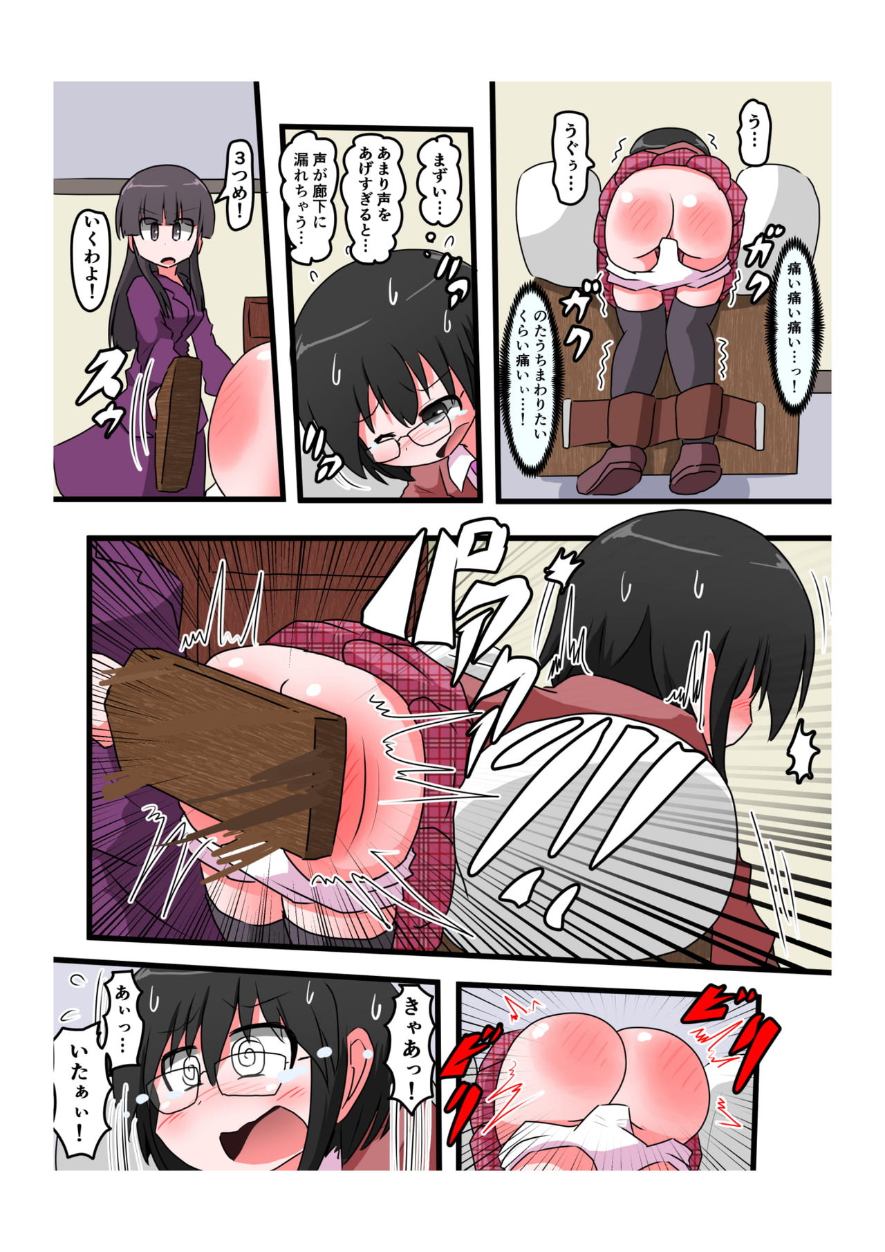 [きーすぱ (きーねく)] お尻叩きされる女の子 VOL.4