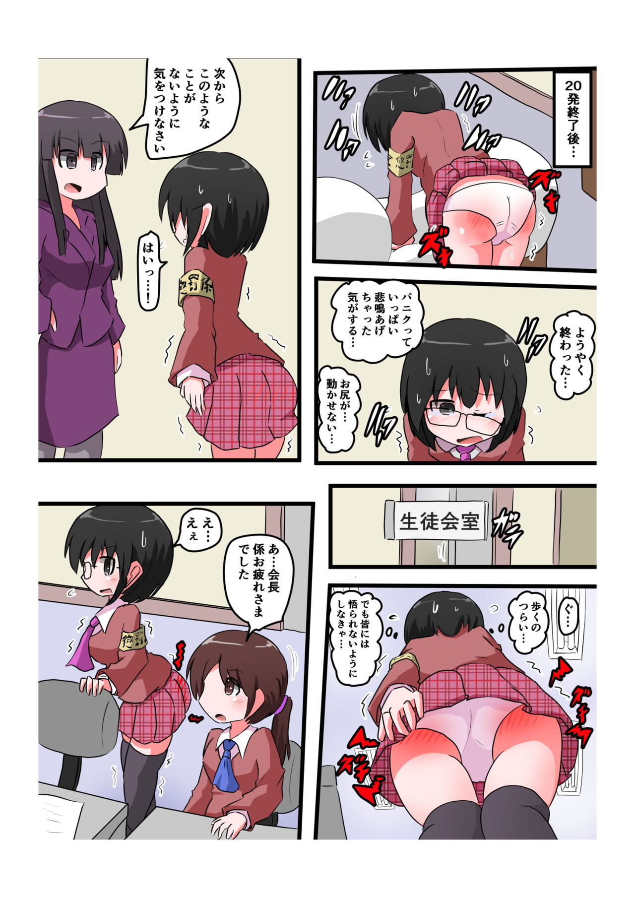 [きーすぱ (きーねく)] お尻叩きされる女の子 VOL.4