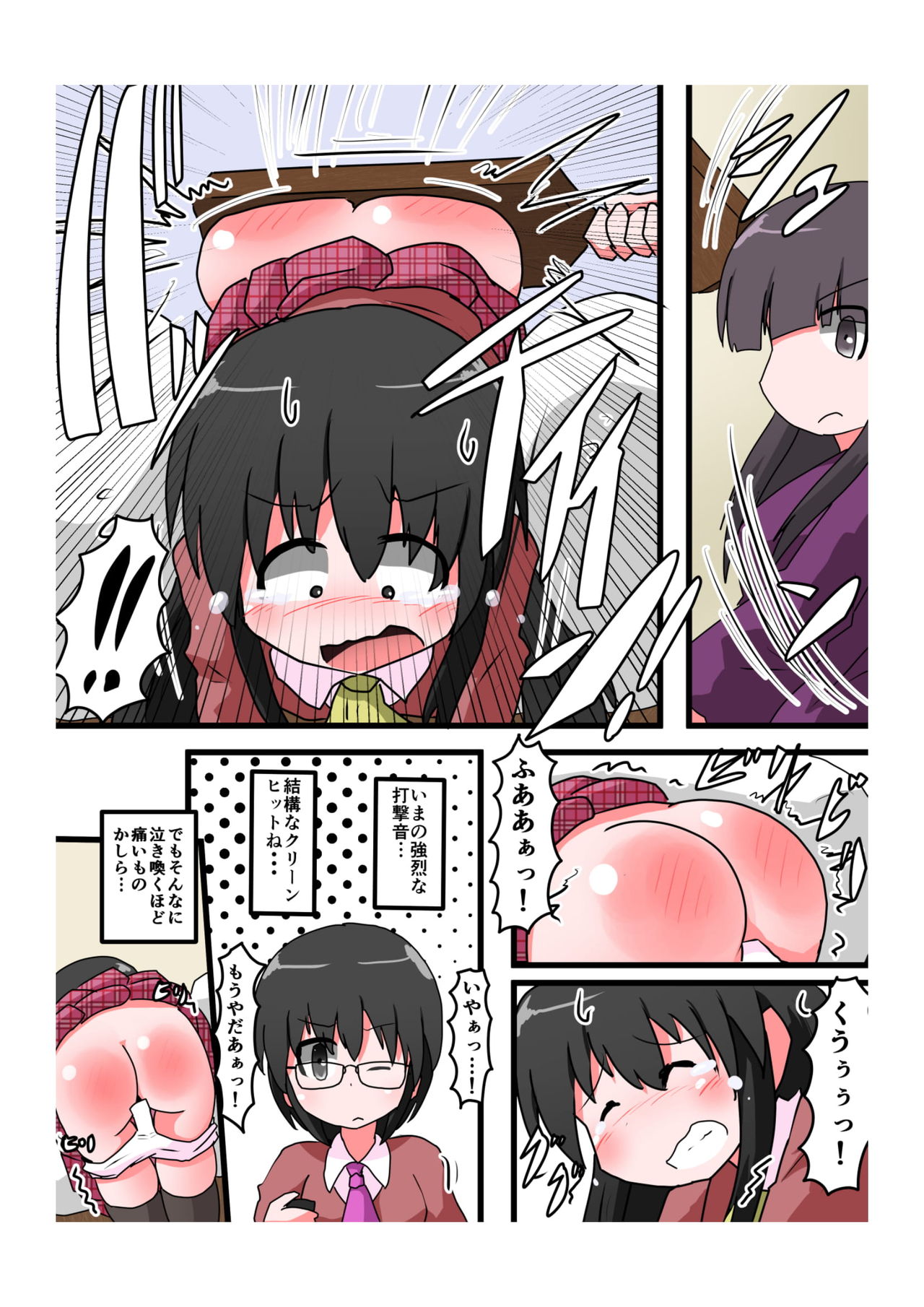 [きーすぱ (きーねく)] お尻叩きされる女の子 VOL.4