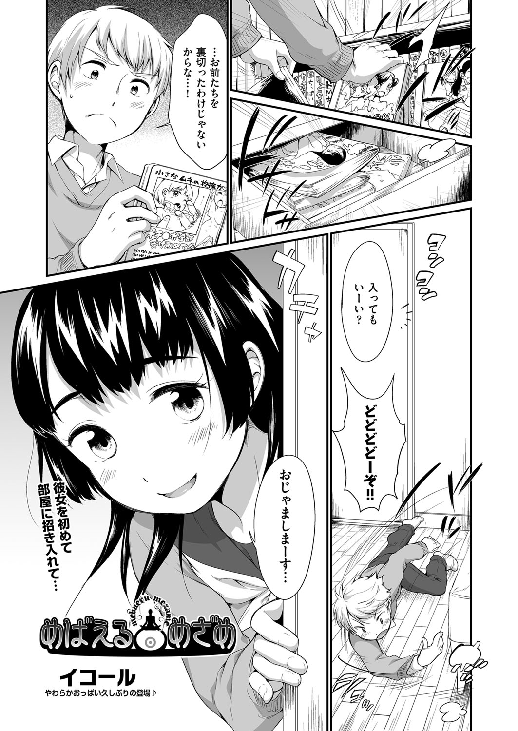 COMIC 阿吽 2018年3月号 [DL版]