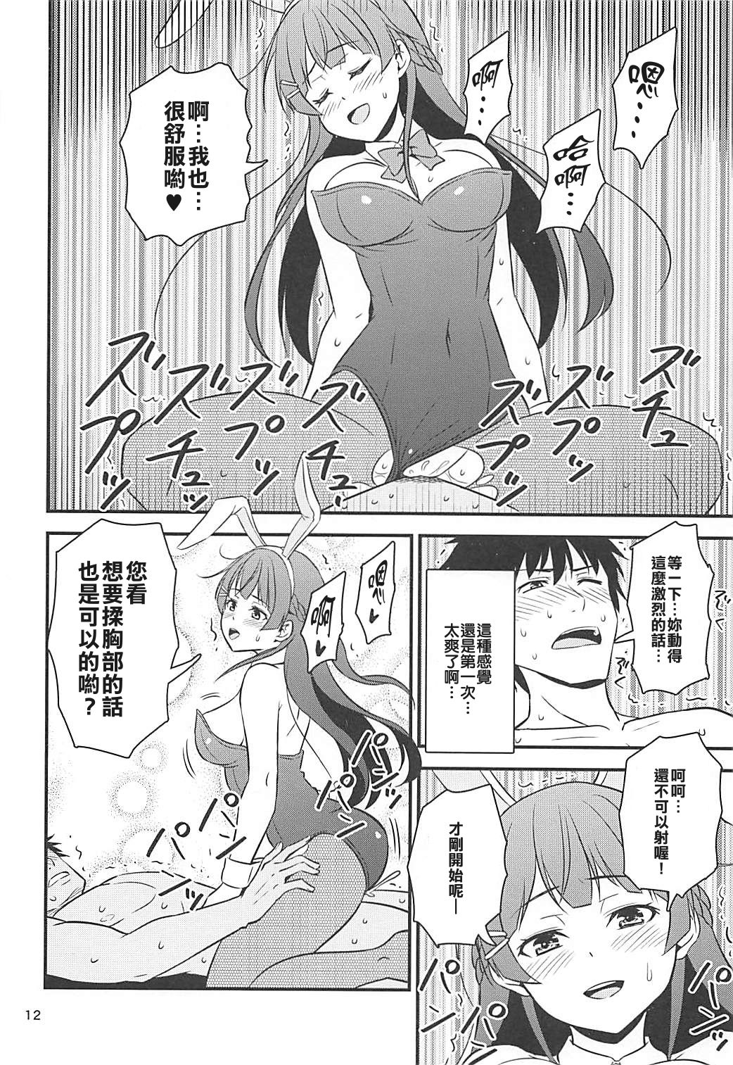 (COMIC1☆13) [友毒屋 (友吉)] とある遊郭で出会った清楚系サブカル委員長 (バーチャルYouTuber)[中国翻訳]