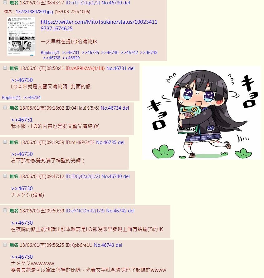 (COMIC1☆13) [友毒屋 (友吉)] とある遊郭で出会った清楚系サブカル委員長 (バーチャルYouTuber)[中国翻訳]