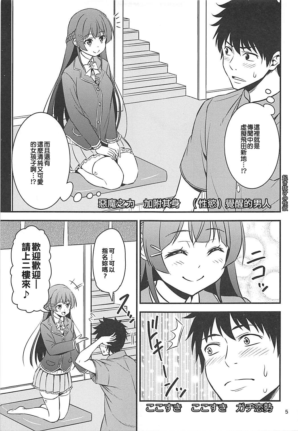 (COMIC1☆13) [友毒屋 (友吉)] とある遊郭で出会った清楚系サブカル委員長 (バーチャルYouTuber)[中国翻訳]