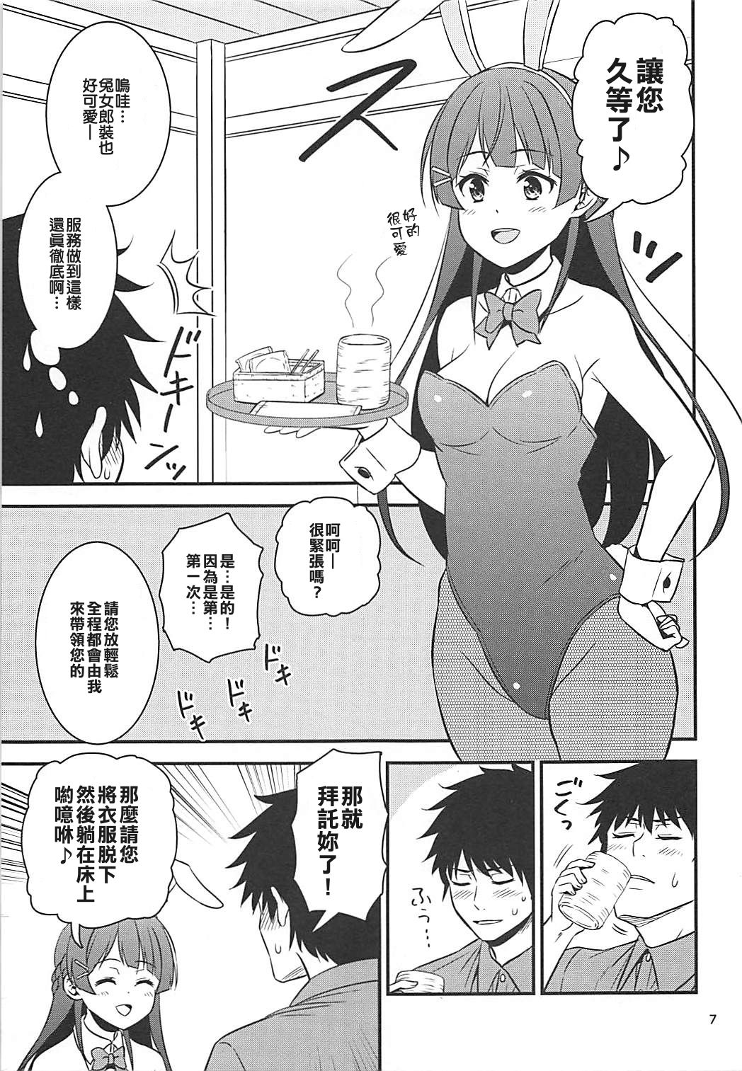 (COMIC1☆13) [友毒屋 (友吉)] とある遊郭で出会った清楚系サブカル委員長 (バーチャルYouTuber)[中国翻訳]
