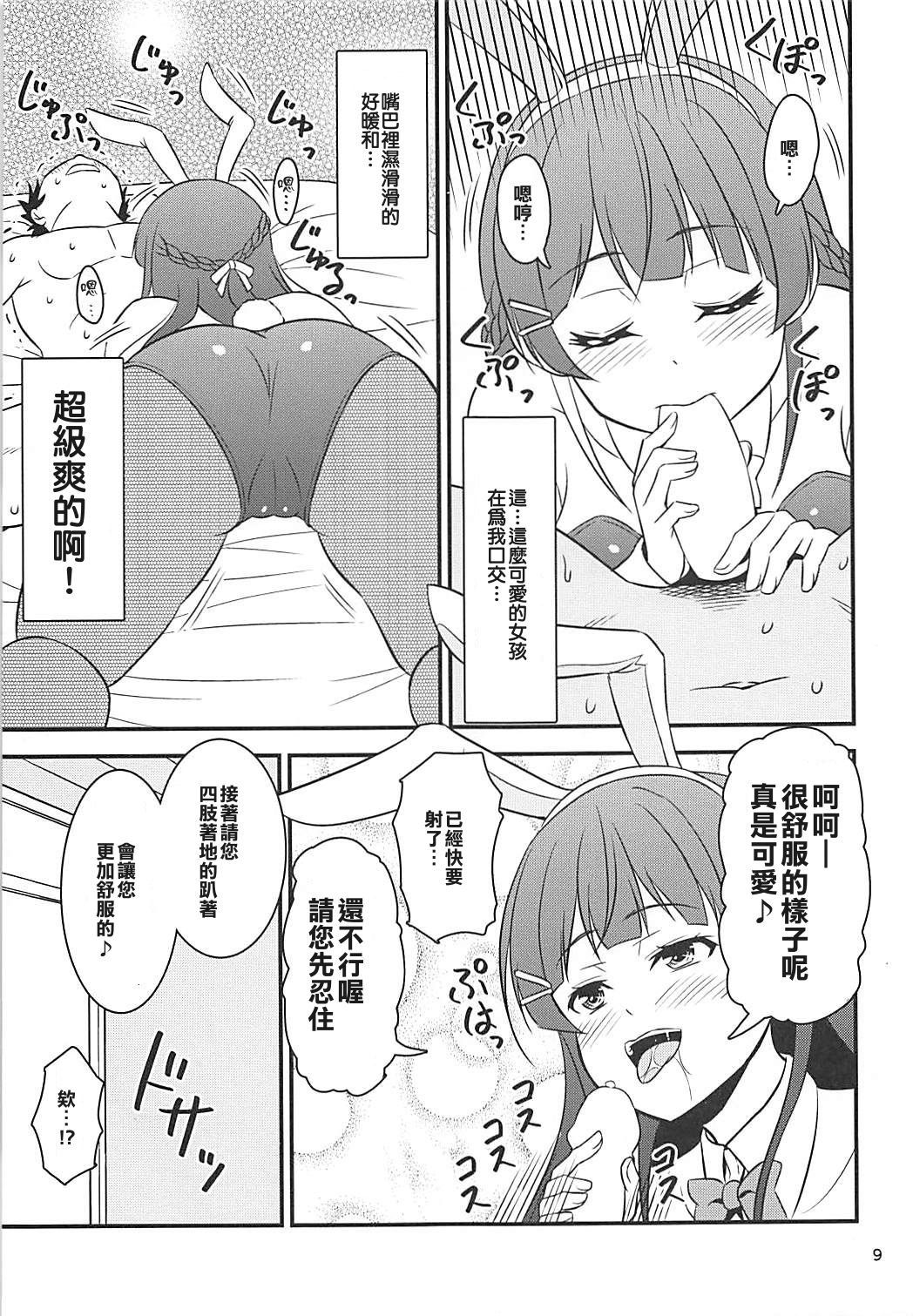 (COMIC1☆13) [友毒屋 (友吉)] とある遊郭で出会った清楚系サブカル委員長 (バーチャルYouTuber)[中国翻訳]