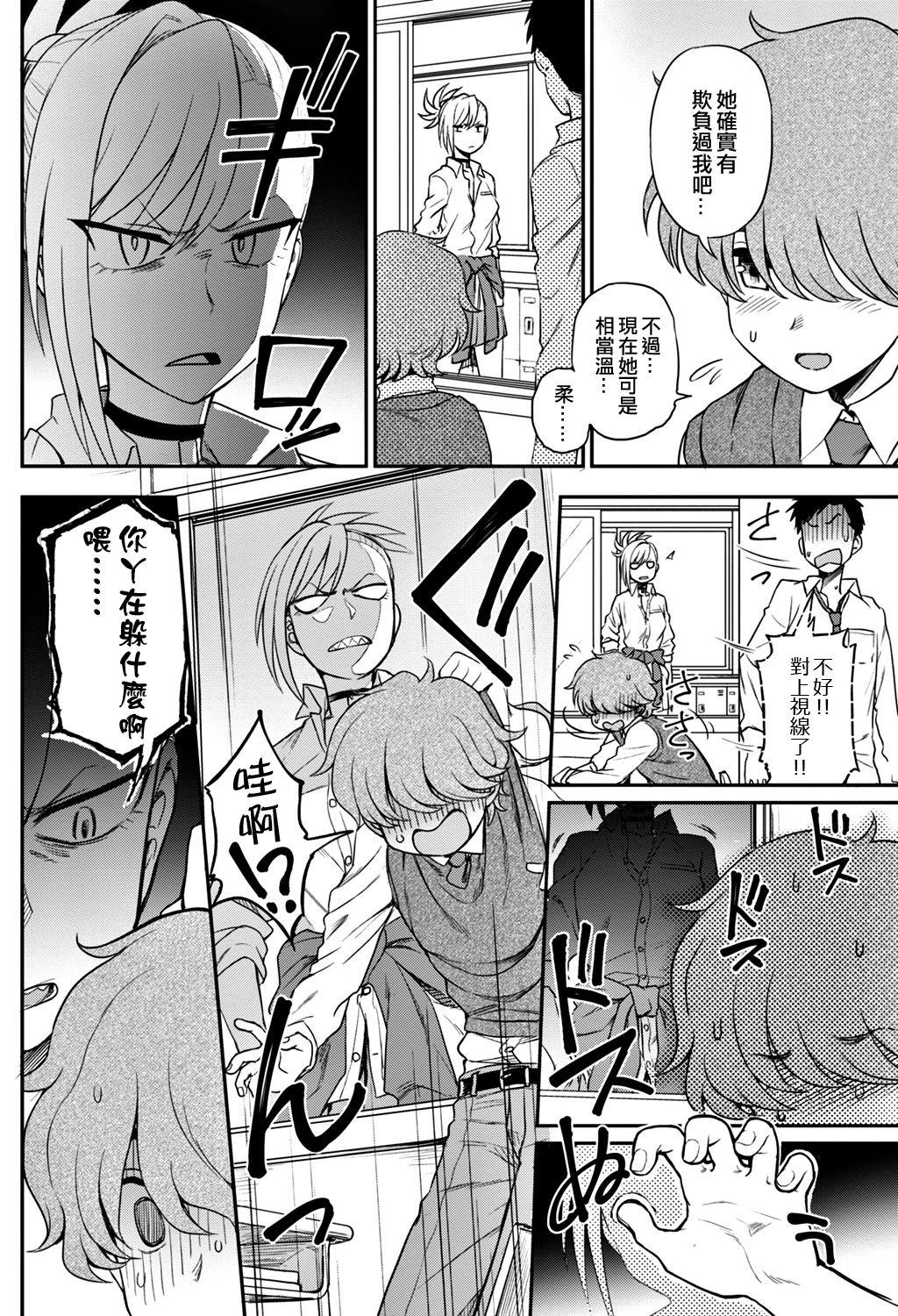 [くまのとおる] イジメイジラレ (COMIC ペンギンクラブ 2018年5月号) [中国翻訳] [DL版]