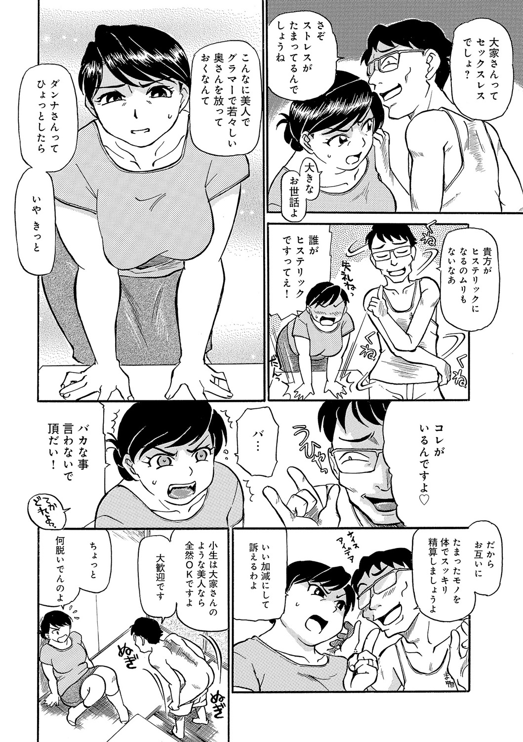 [ふじさわたつろー] 今が熟れドキ