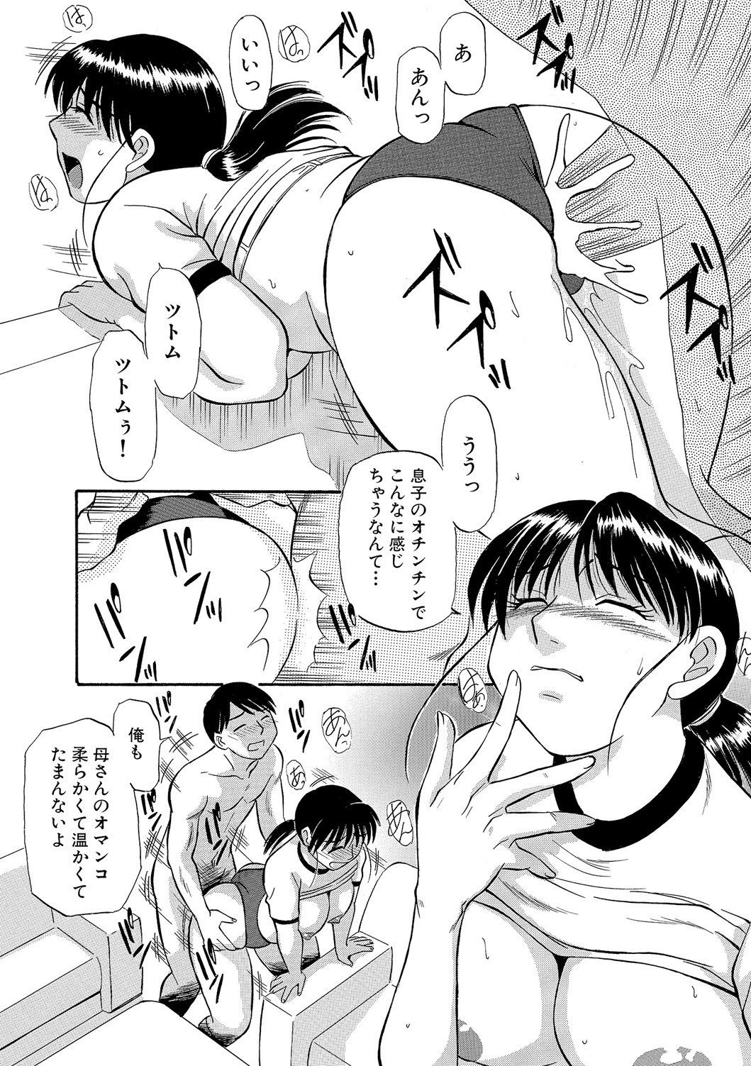 [ふじさわたつろー] 今が熟れドキ