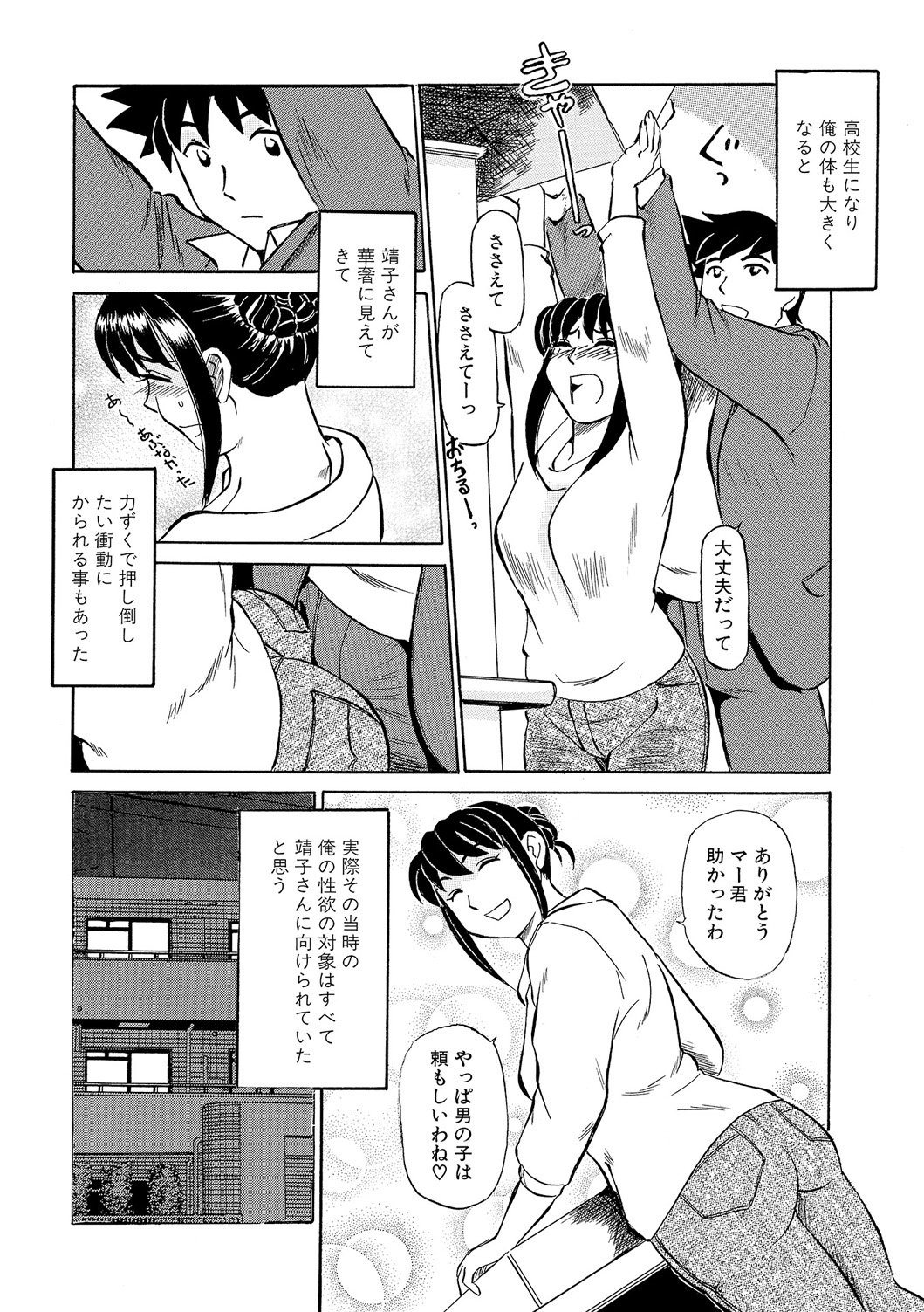 [ふじさわたつろー] 今が熟れドキ