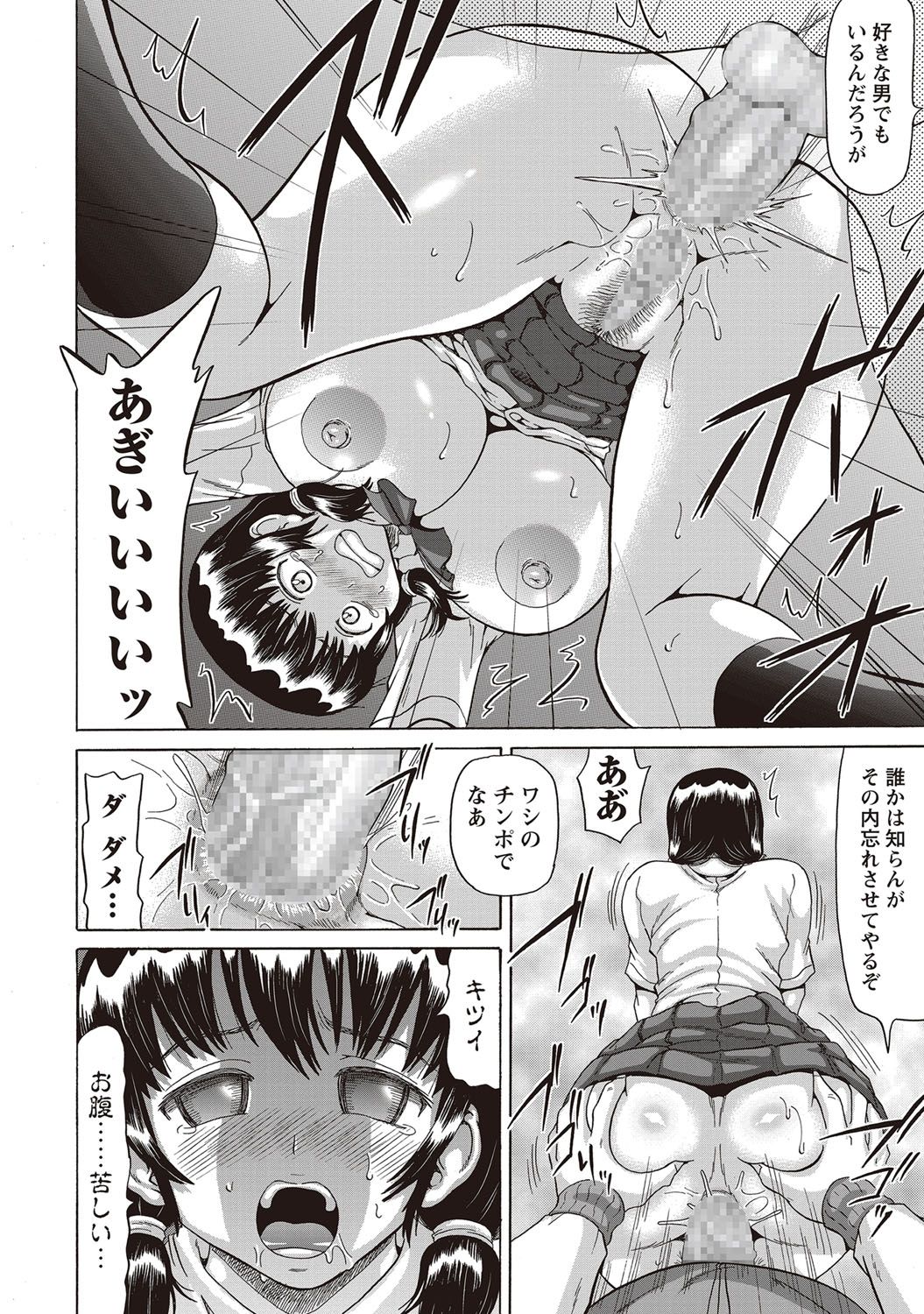 コミック・マショウ 2018年7月号 [DL版]