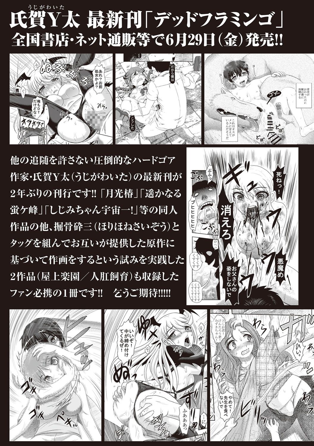 コミック・マショウ 2018年7月号 [DL版]