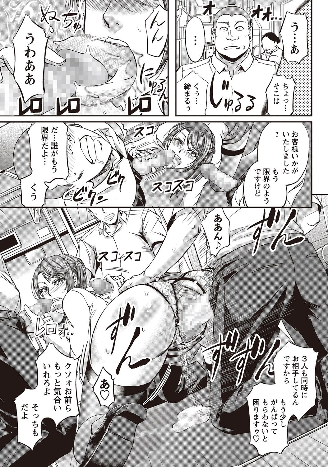 コミック・マショウ 2018年7月号 [DL版]