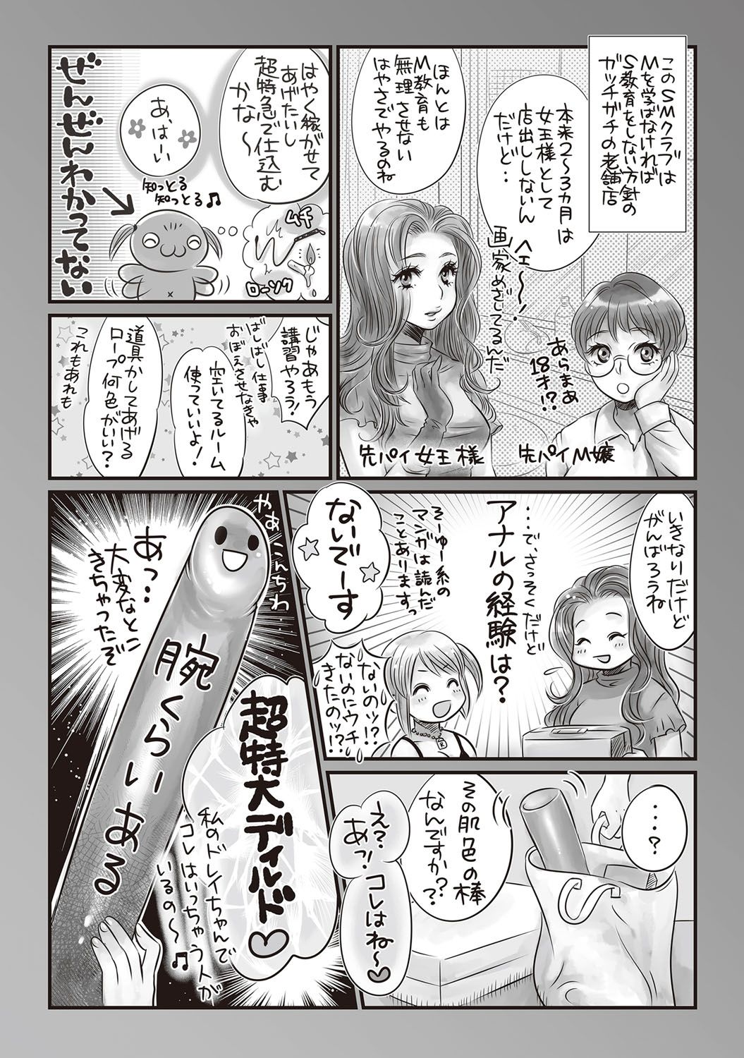コミック・マショウ 2018年7月号 [DL版]