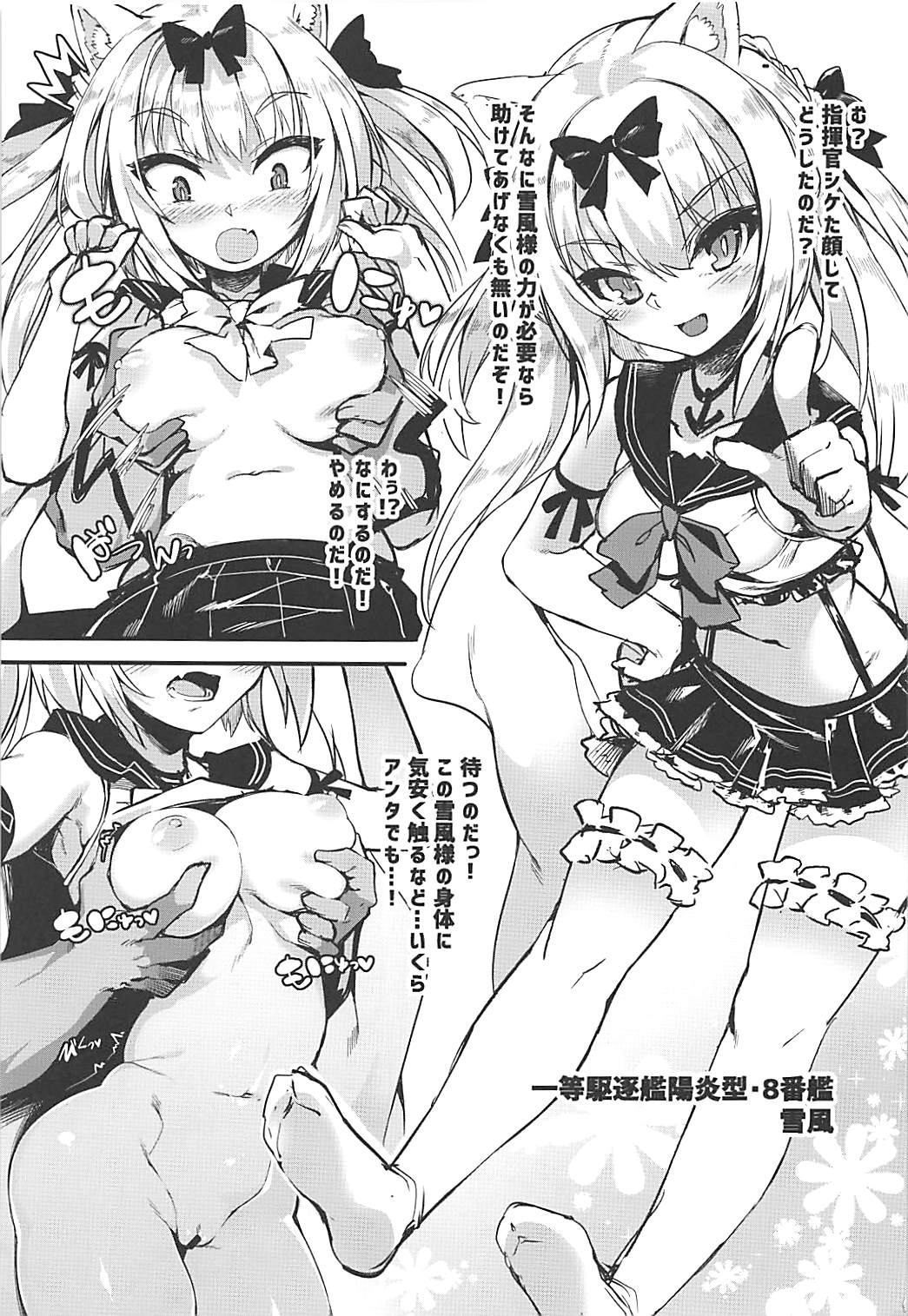 (pixivMARKET) [針金紳士同盟 (針金紳士)] 一周回って素直が過ぎる! (アズールレーン)