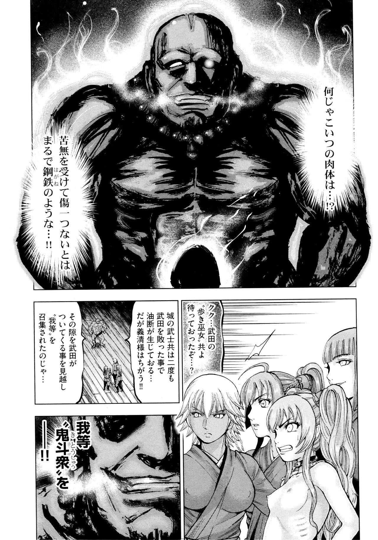 [大杉 ゆきひろ] 歩き巫女九尾 ニ