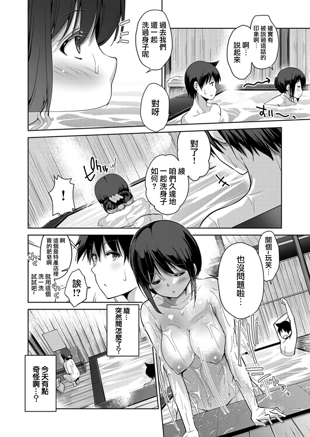 [天空太一] エッチなVRゲーム中…間違って妹にマジSEXしてた! 3 [中国翻訳]