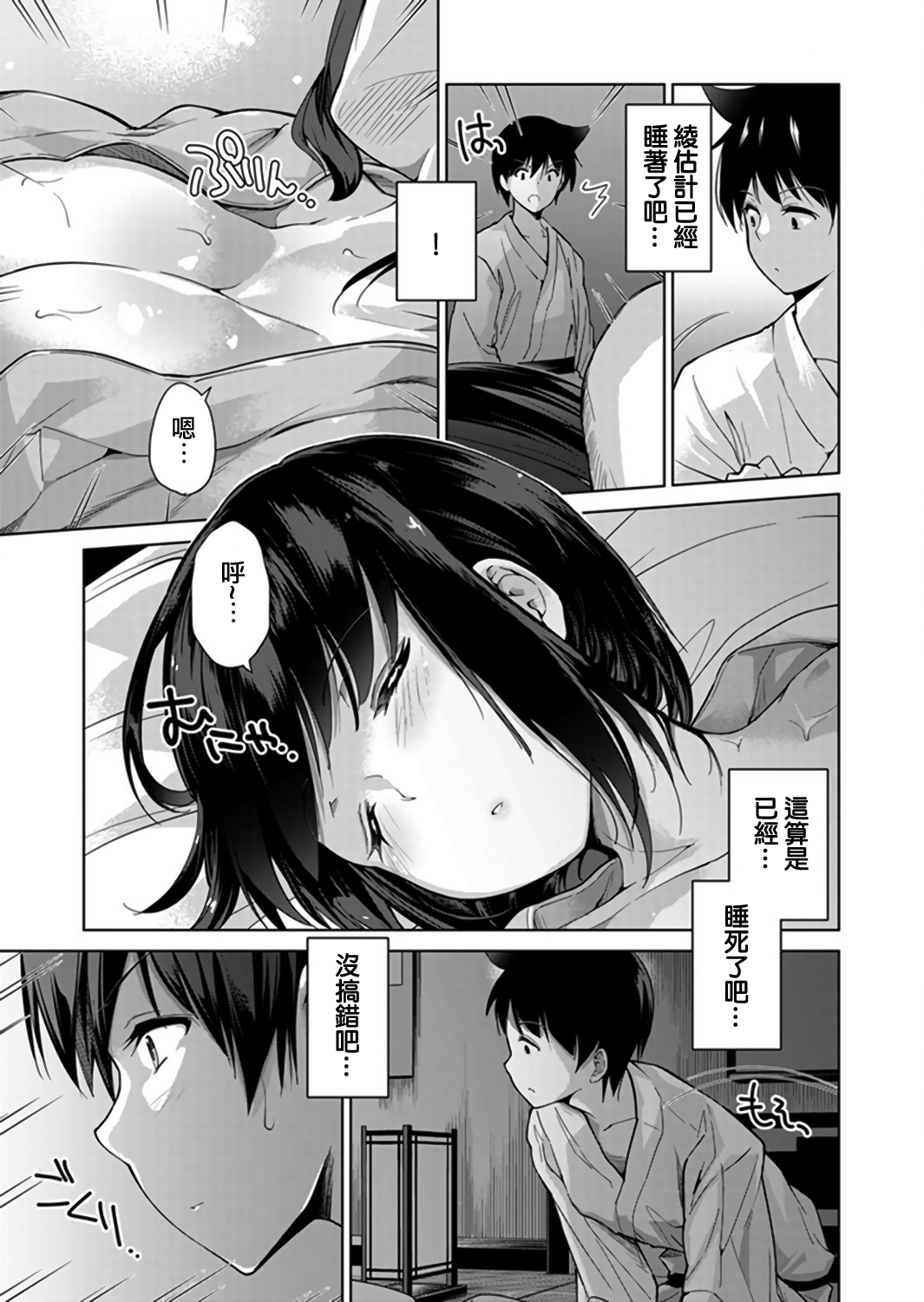 [天空太一] エッチなVRゲーム中…間違って妹にマジSEXしてた! 3 [中国翻訳]