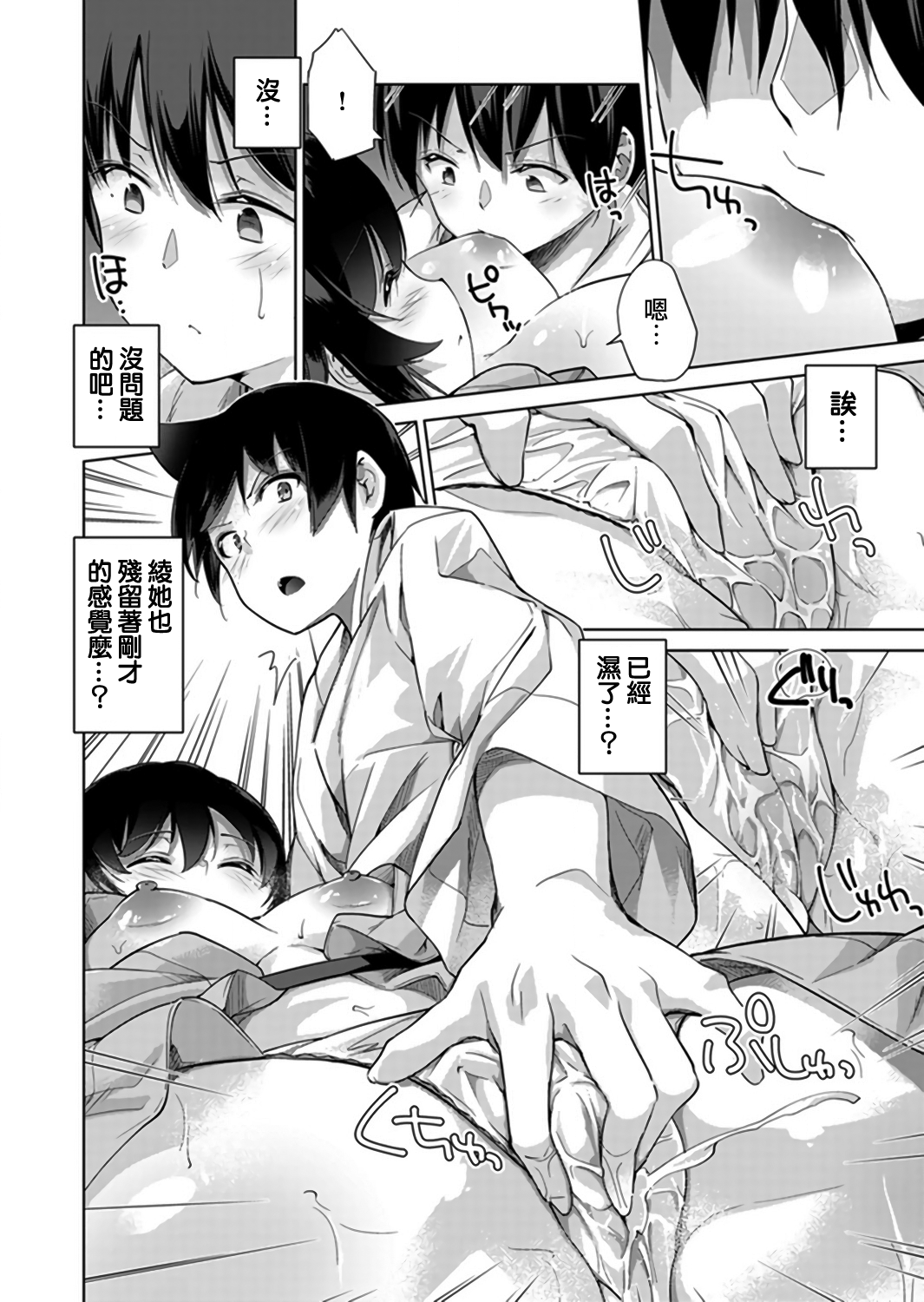 [天空太一] エッチなVRゲーム中…間違って妹にマジSEXしてた! 3 [中国翻訳]