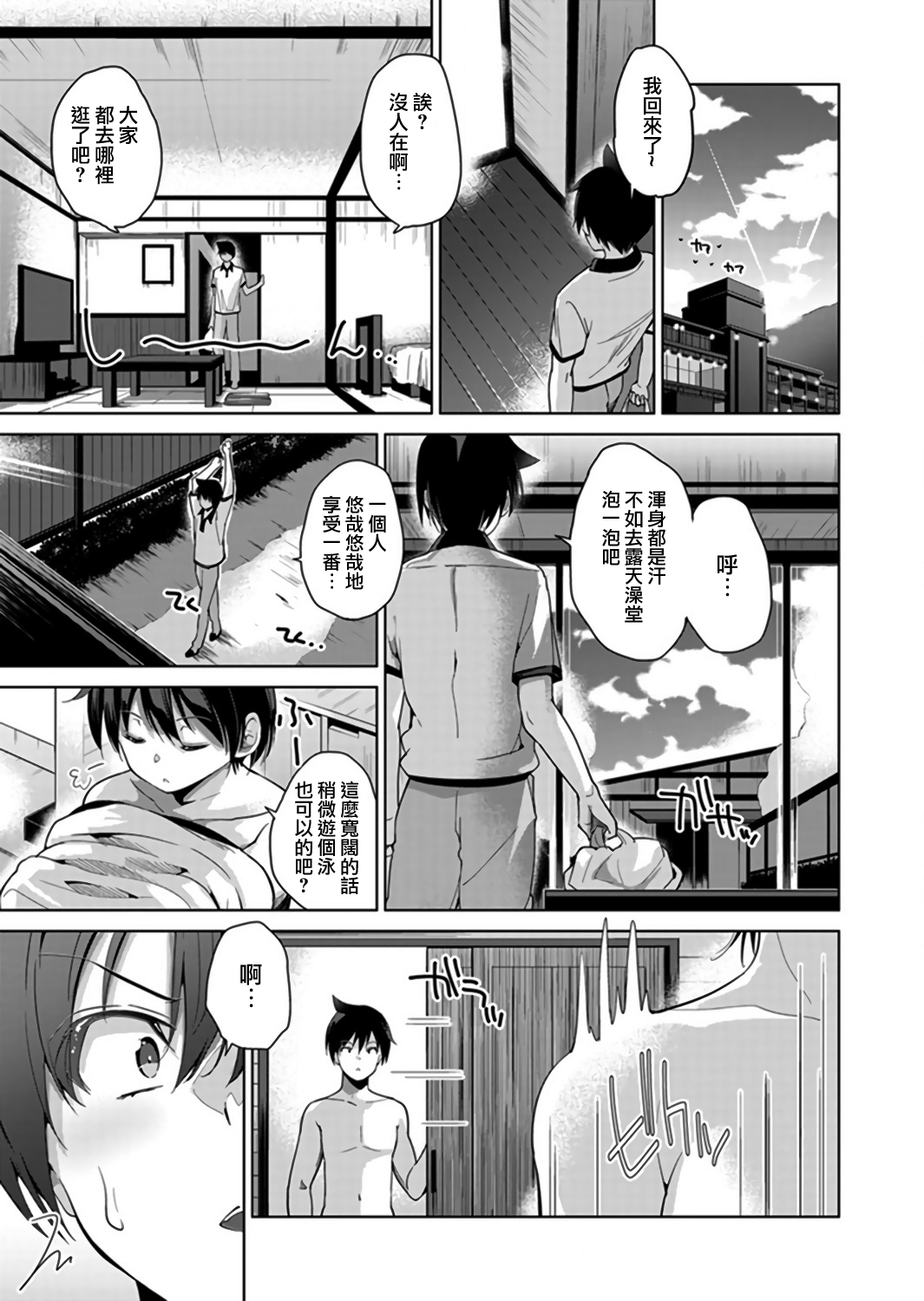 [天空太一] エッチなVRゲーム中…間違って妹にマジSEXしてた! 3 [中国翻訳]