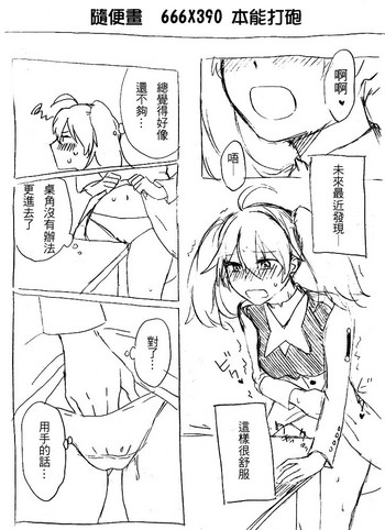 [ミモ] ゾロミク...エロ漫画 (ダーリン・イン・ザ・フランキス) [中国語]