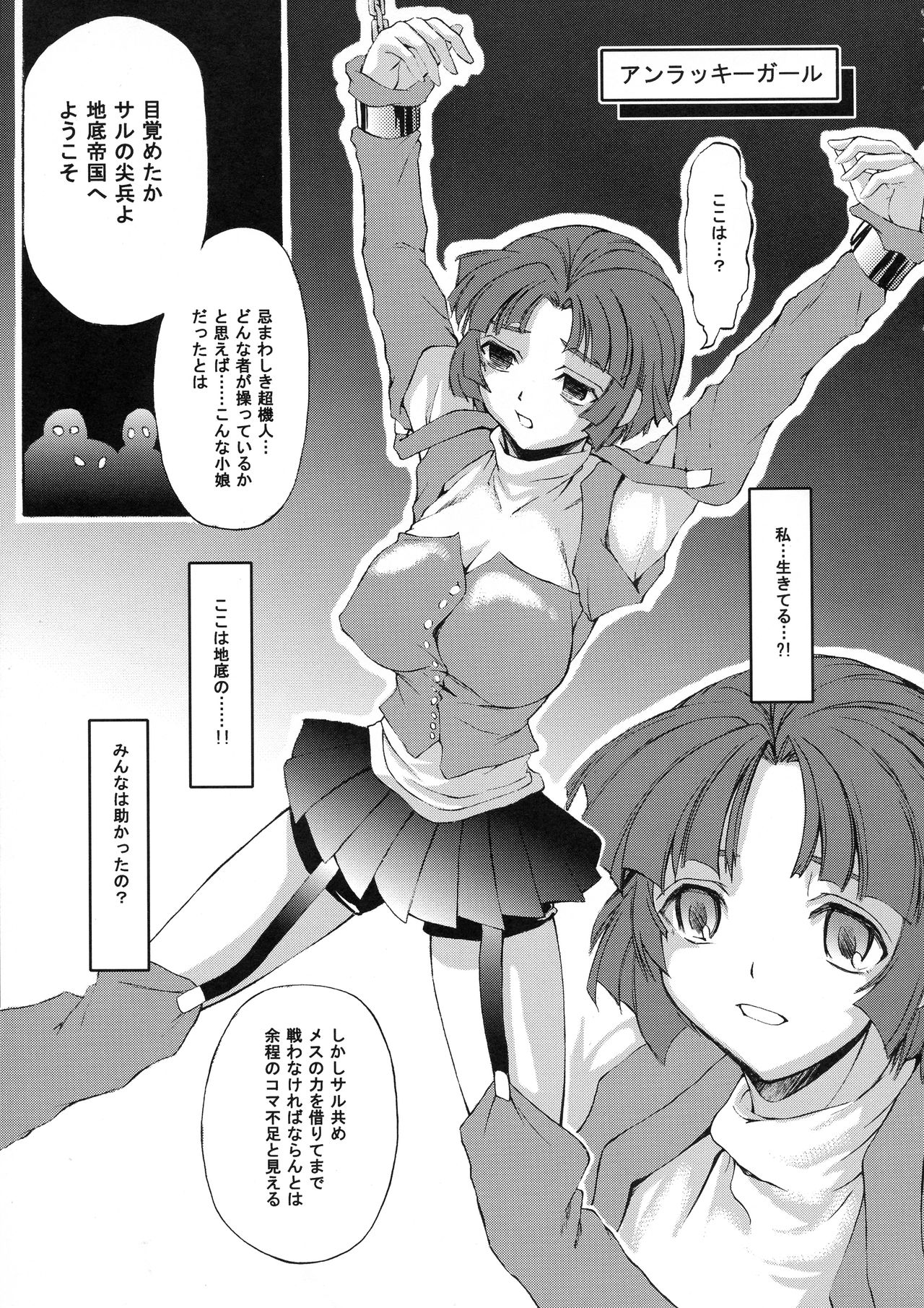 (C73) [サバクノサクラ (エロ皇帝)] MECHANICAL SPAWN (スーパーロボット大戦)