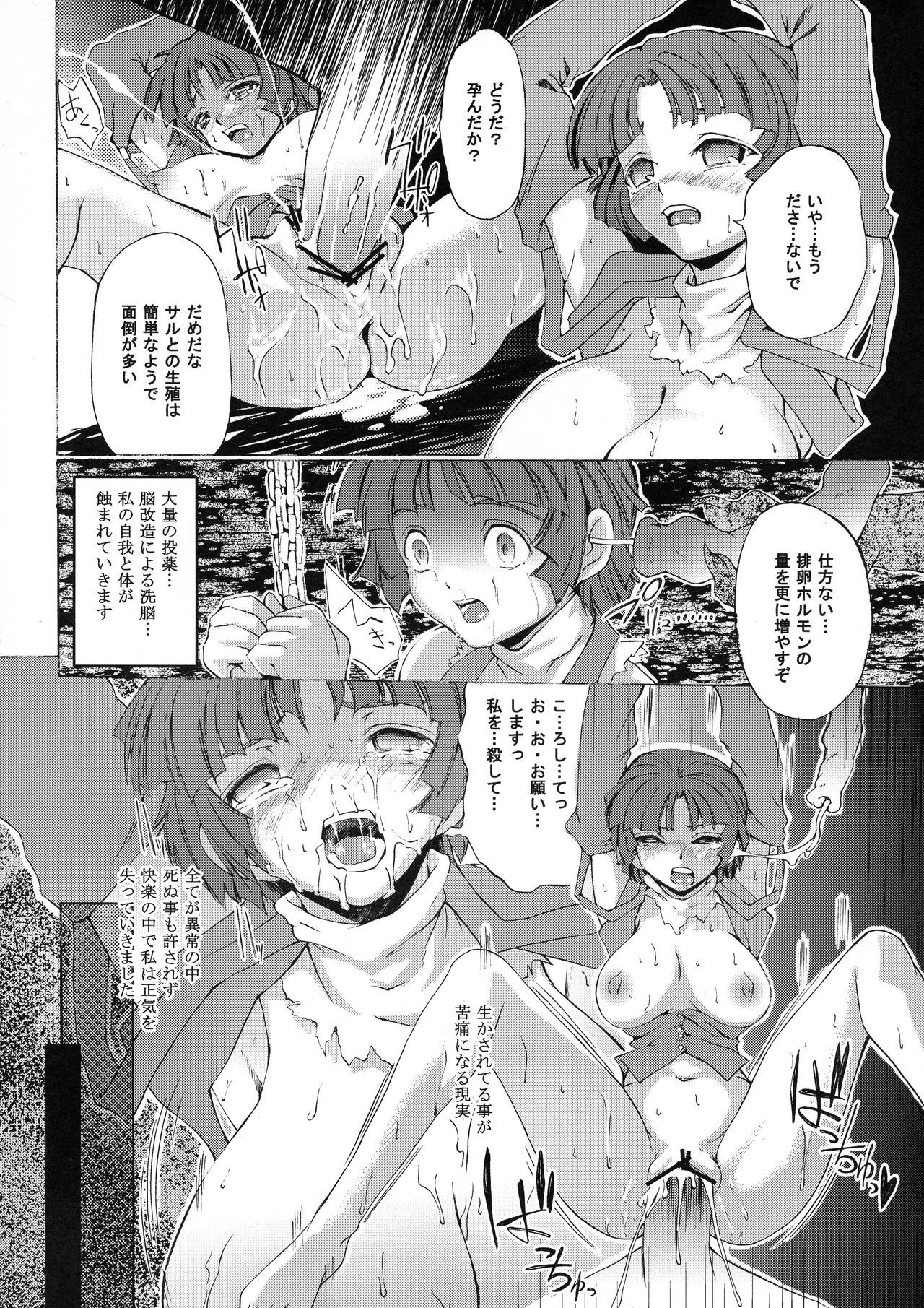 (C73) [サバクノサクラ (エロ皇帝)] MECHANICAL SPAWN (スーパーロボット大戦)