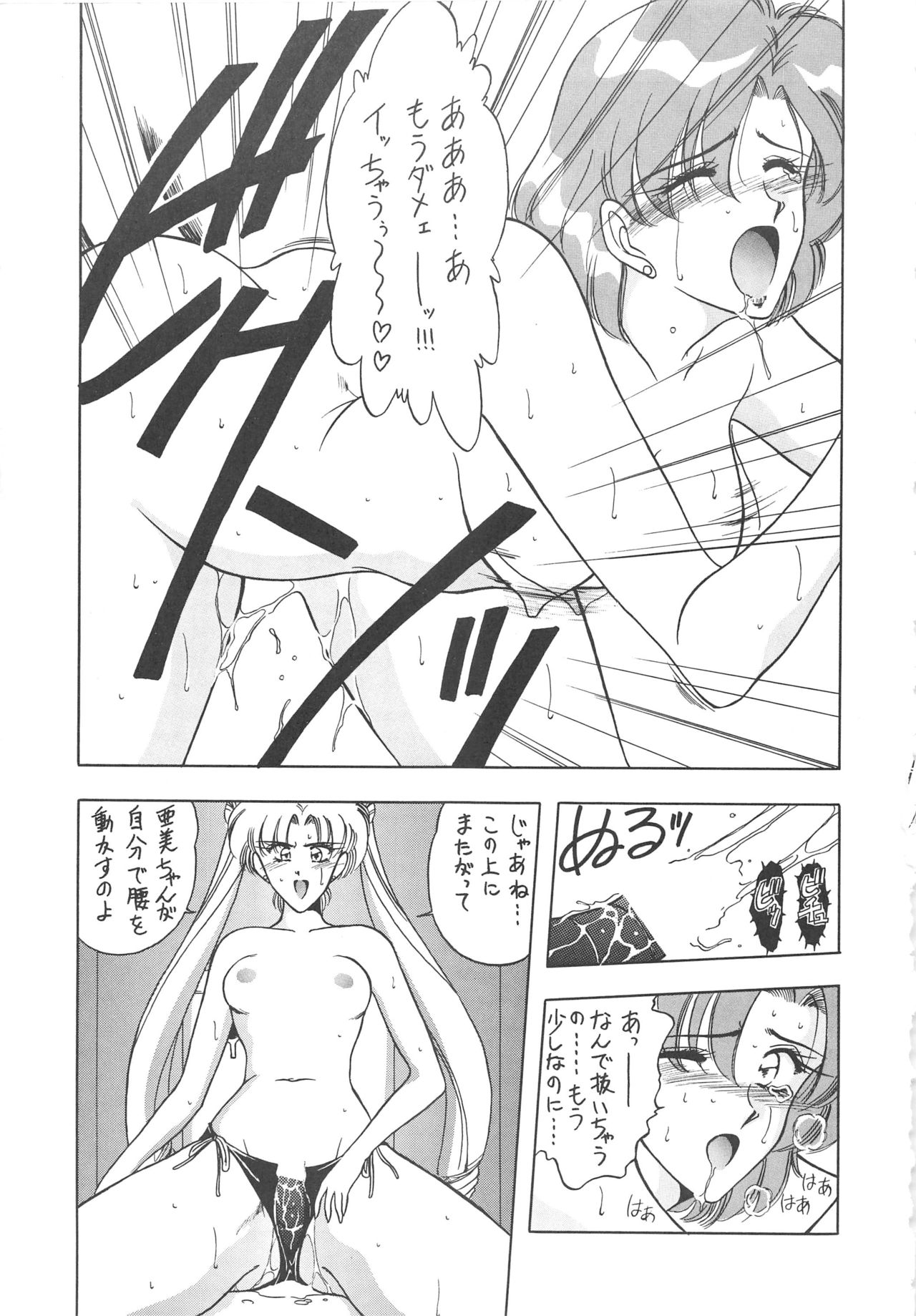 (C52) [芸は身を救う!! (華瑠羅翔)] INDIVIDUAL3 - 19930816→ (よろず)