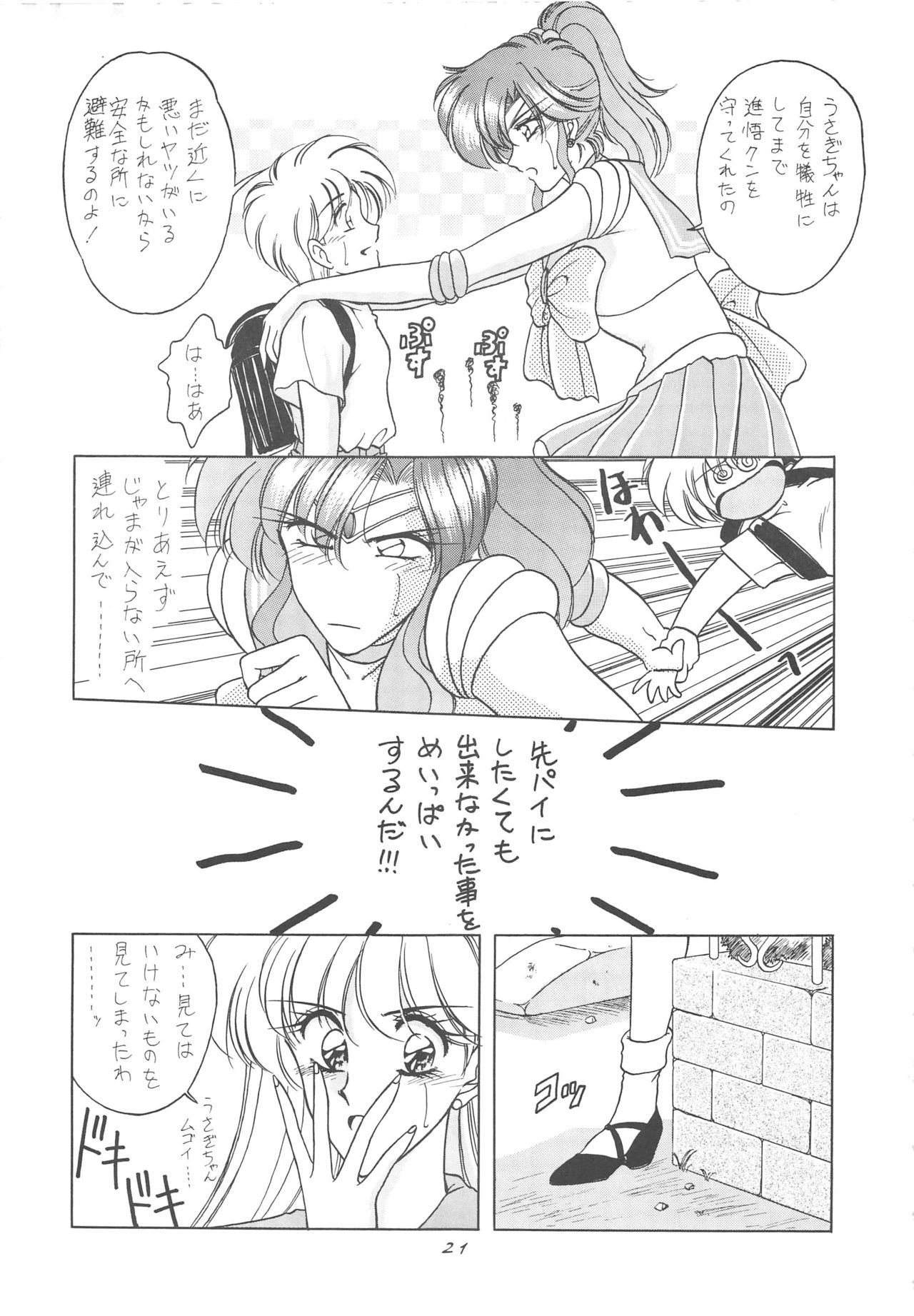 (C52) [芸は身を救う!! (華瑠羅翔)] INDIVIDUAL3 - 19930816→ (よろず)