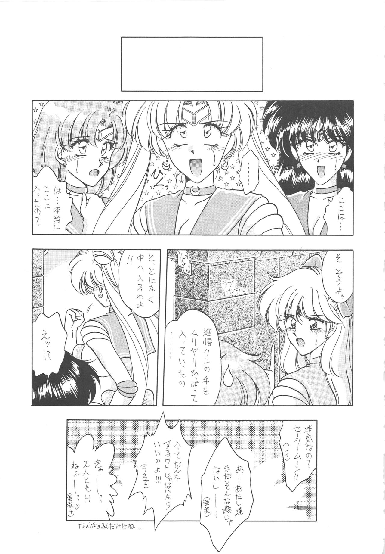 (C52) [芸は身を救う!! (華瑠羅翔)] INDIVIDUAL3 - 19930816→ (よろず)