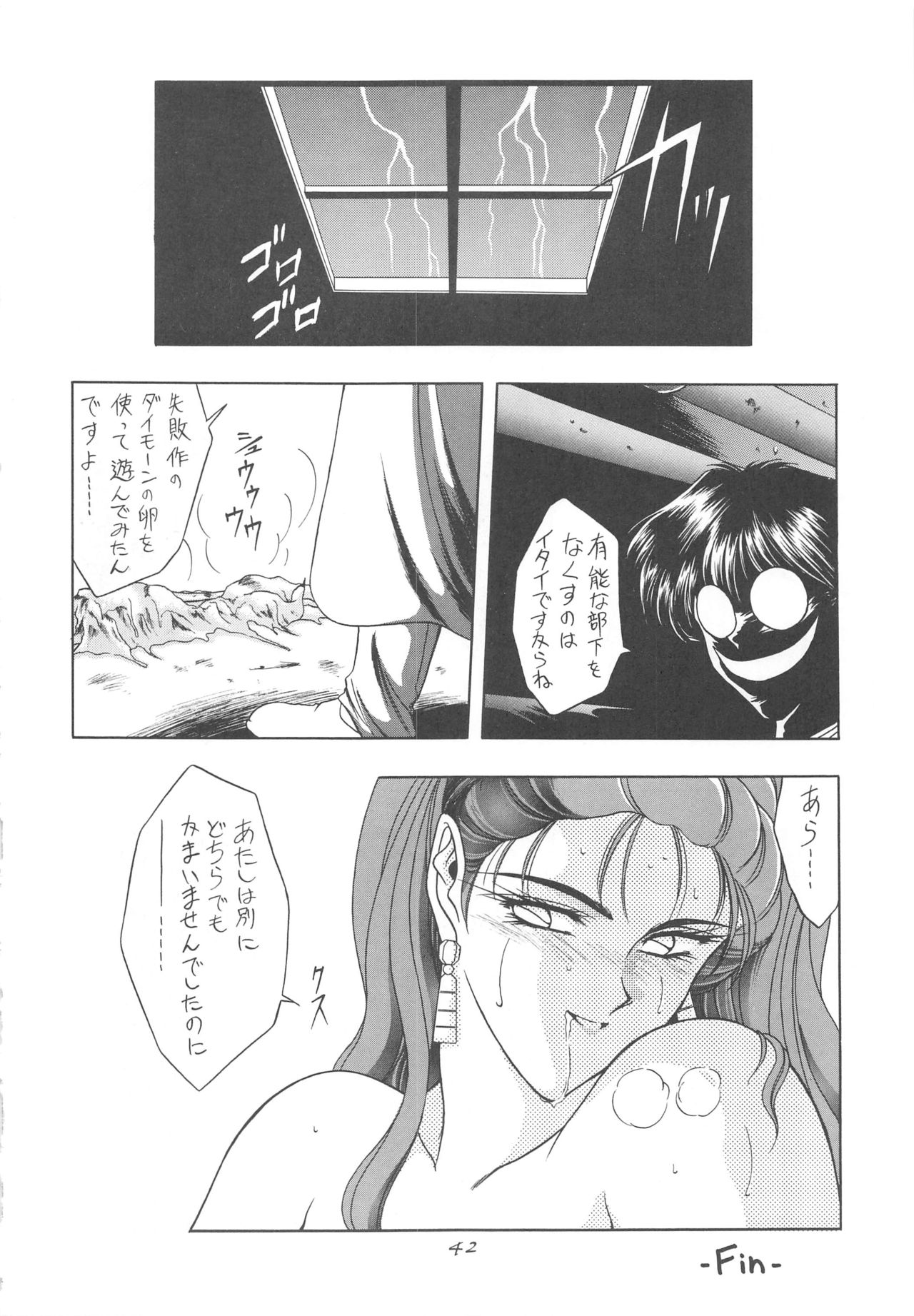 (C52) [芸は身を救う!! (華瑠羅翔)] INDIVIDUAL3 - 19930816→ (よろず)