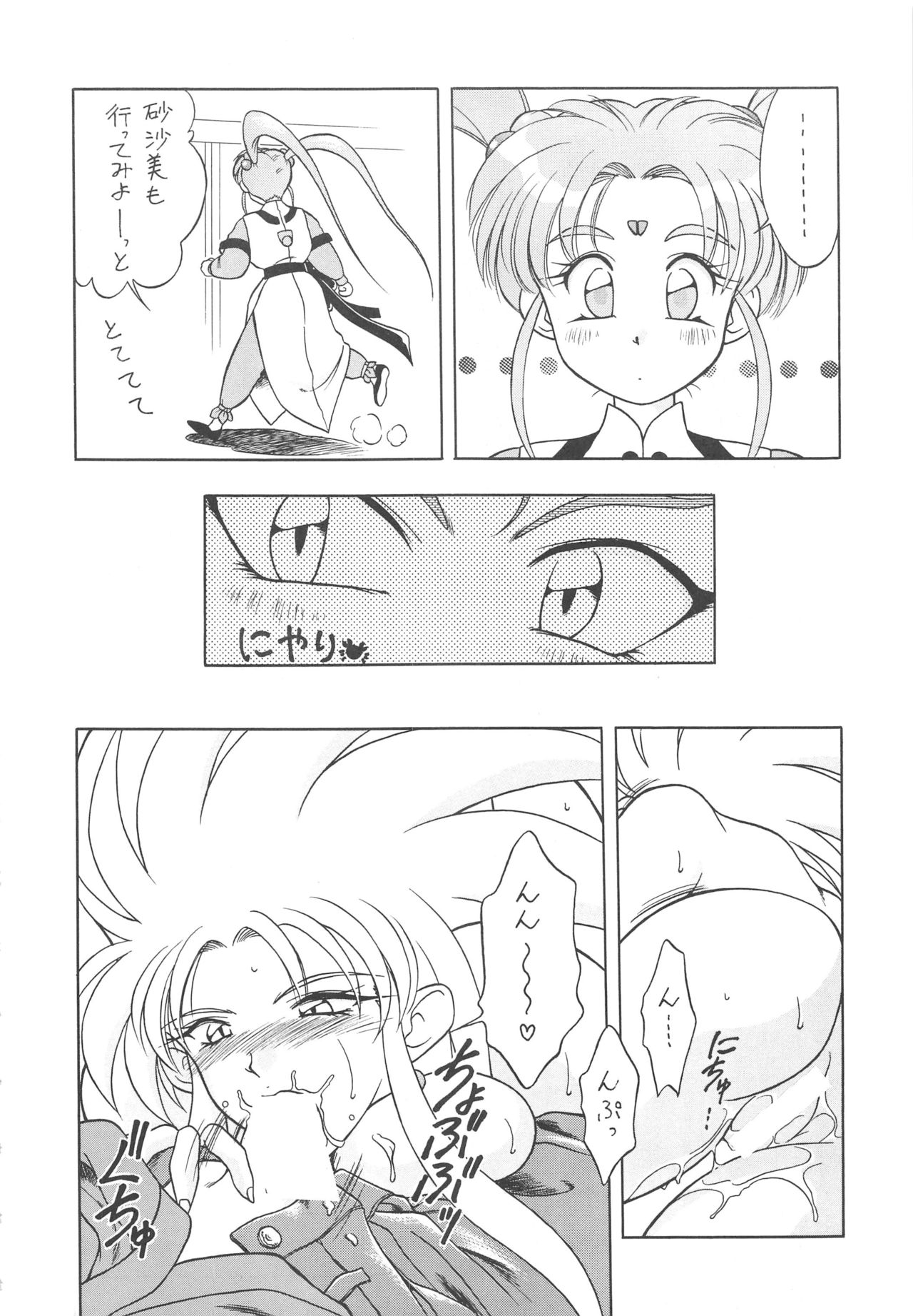 (C52) [芸は身を救う!! (華瑠羅翔)] INDIVIDUAL3 - 19930816→ (よろず)