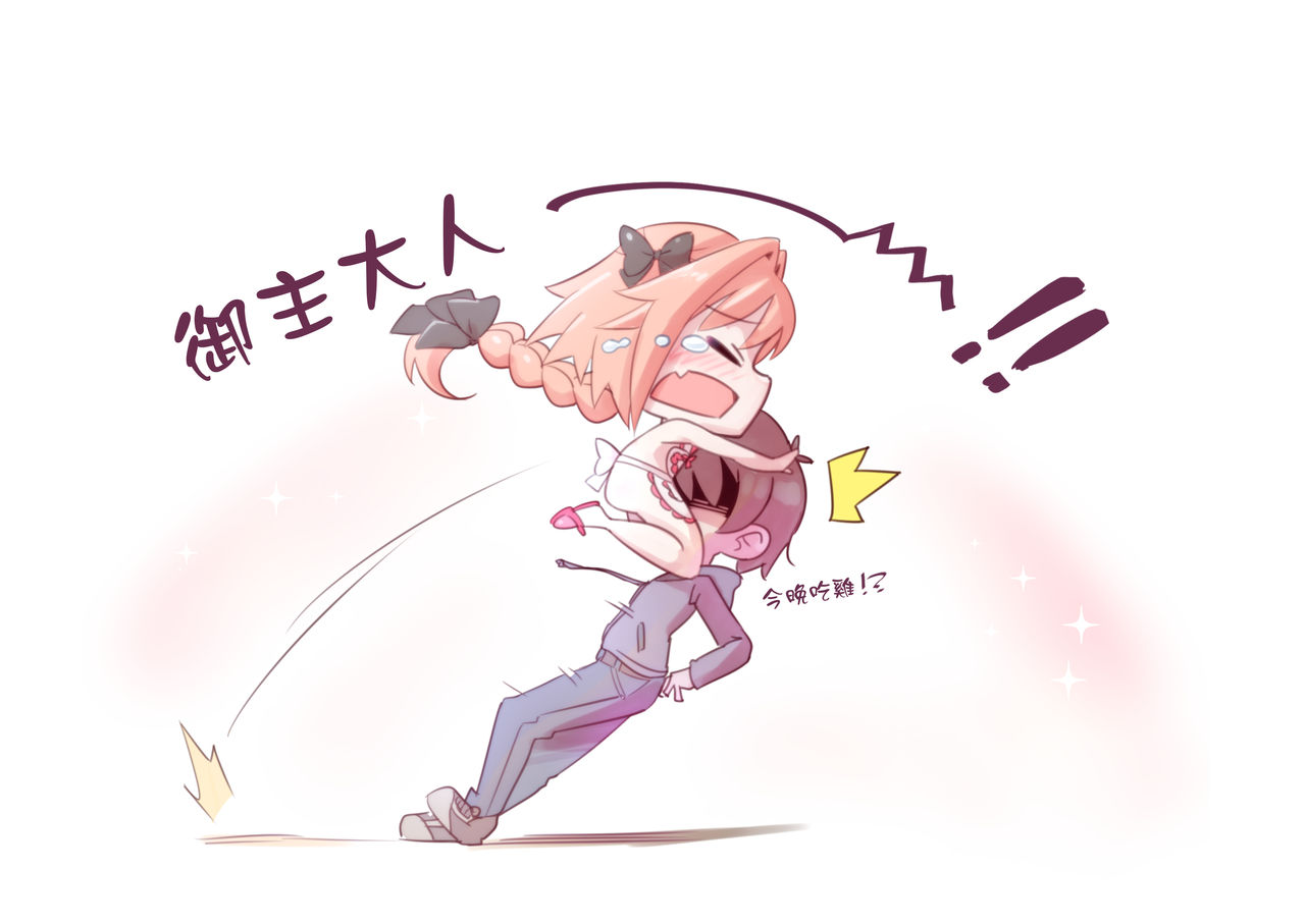 (COMIC1☆13) [P-answer (ひなたぼっち)] ただいま発情中 (Fate/Grand Order)[中国翻訳]