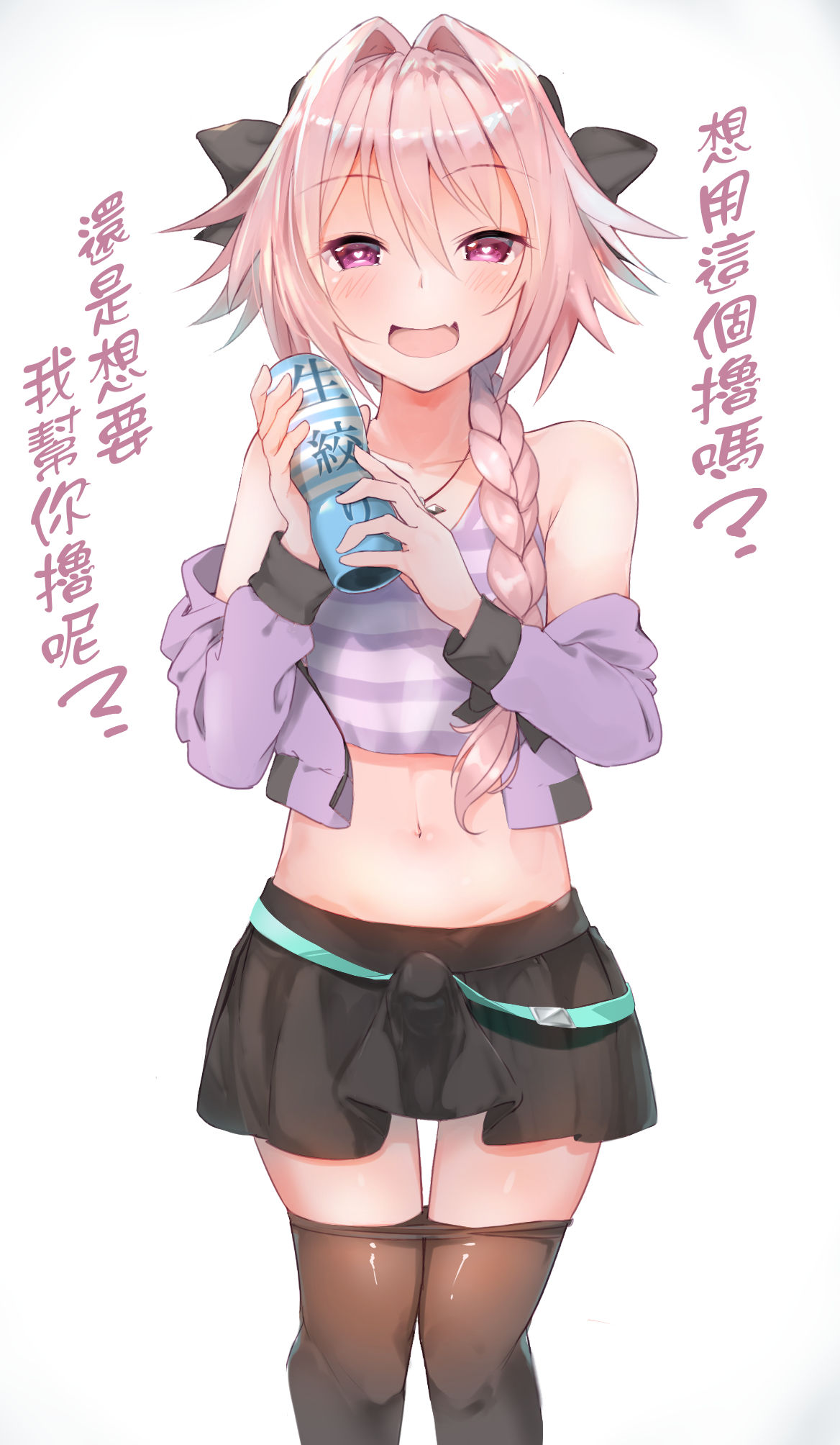 (COMIC1☆13) [P-answer (ひなたぼっち)] ただいま発情中 (Fate/Grand Order)[中国翻訳]