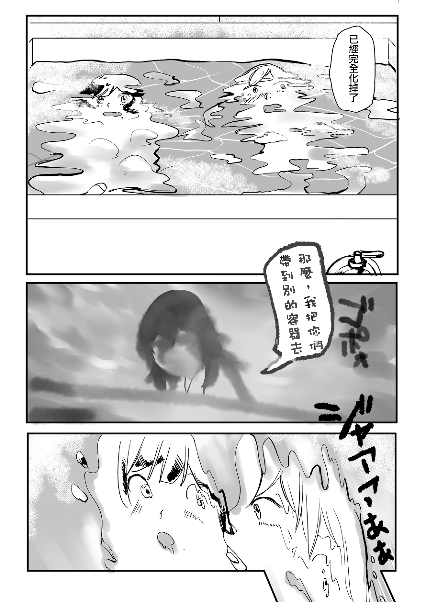 [葉月] 液体化できる店 [中国翻訳]