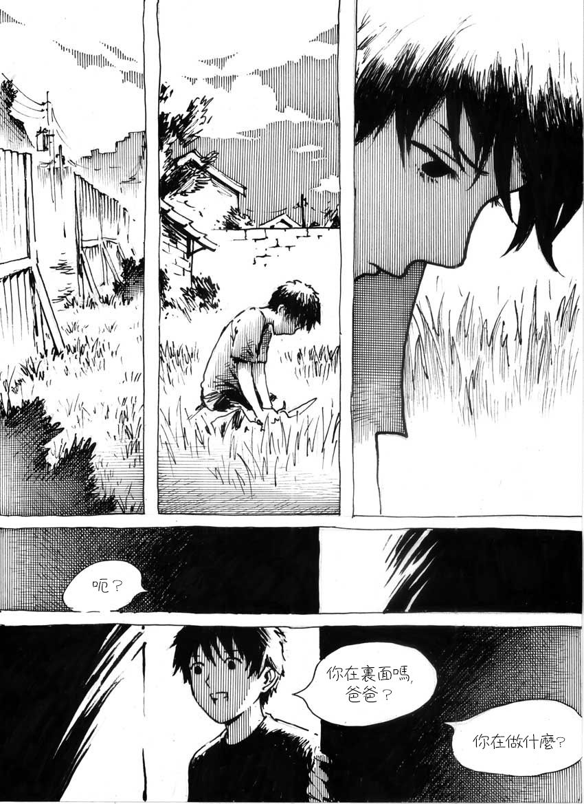 [カリスマジャティ]カンチル第5章[中国語] [沒有漢化]