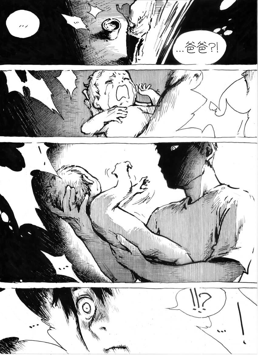 [カリスマジャティ]カンチル第5章[中国語] [沒有漢化]