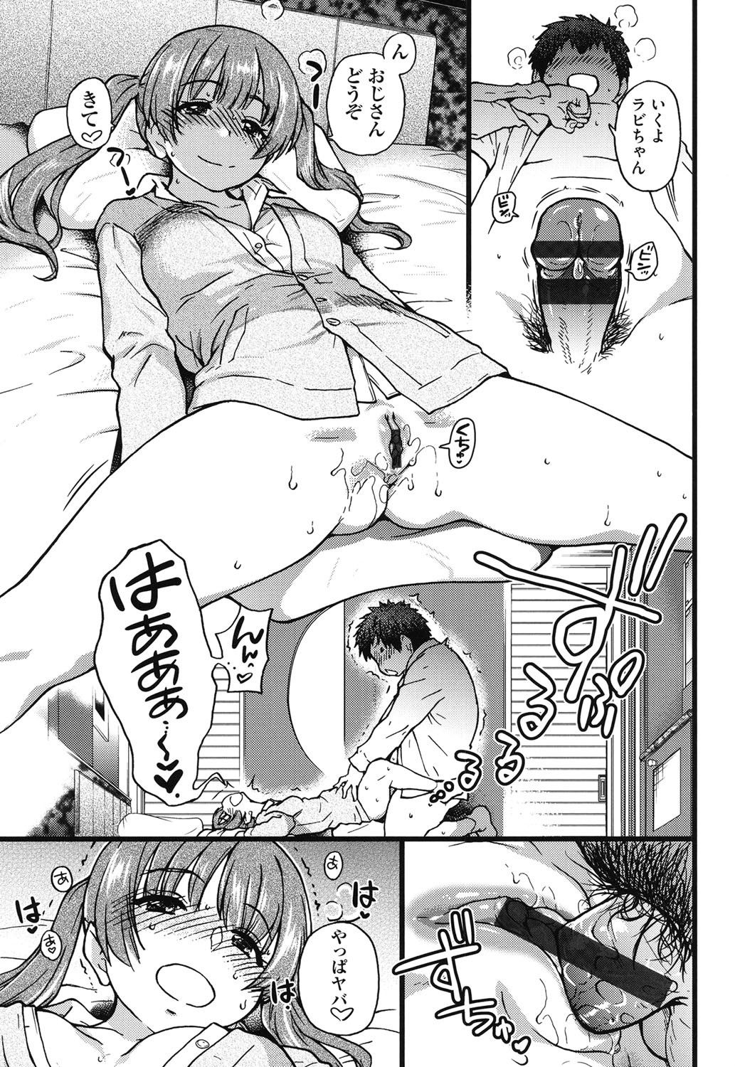 [師走の翁] 円光おじさん [DL版]