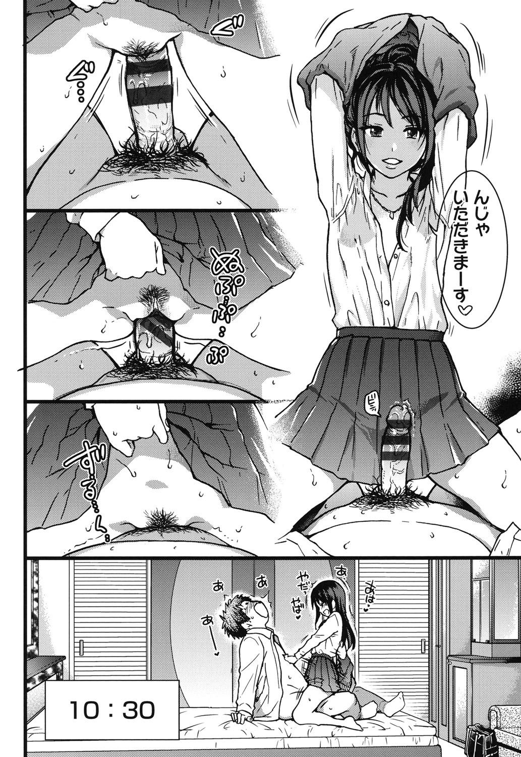 [師走の翁] 円光おじさん [DL版]