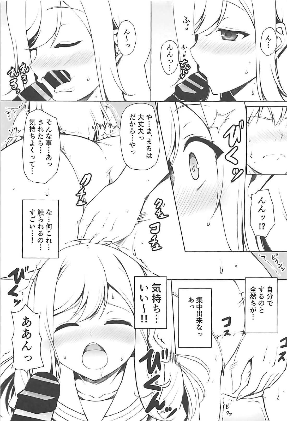 (COMIC1☆13) [RED CROWN (石神一威)] SUNSHINE MTM (ラブライブ! サンシャイン!!)