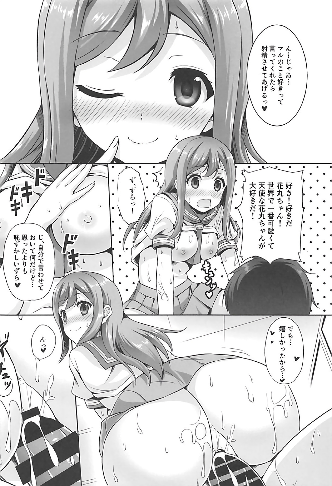 (COMIC1☆13) [RED CROWN (石神一威)] SUNSHINE MTM (ラブライブ! サンシャイン!!)