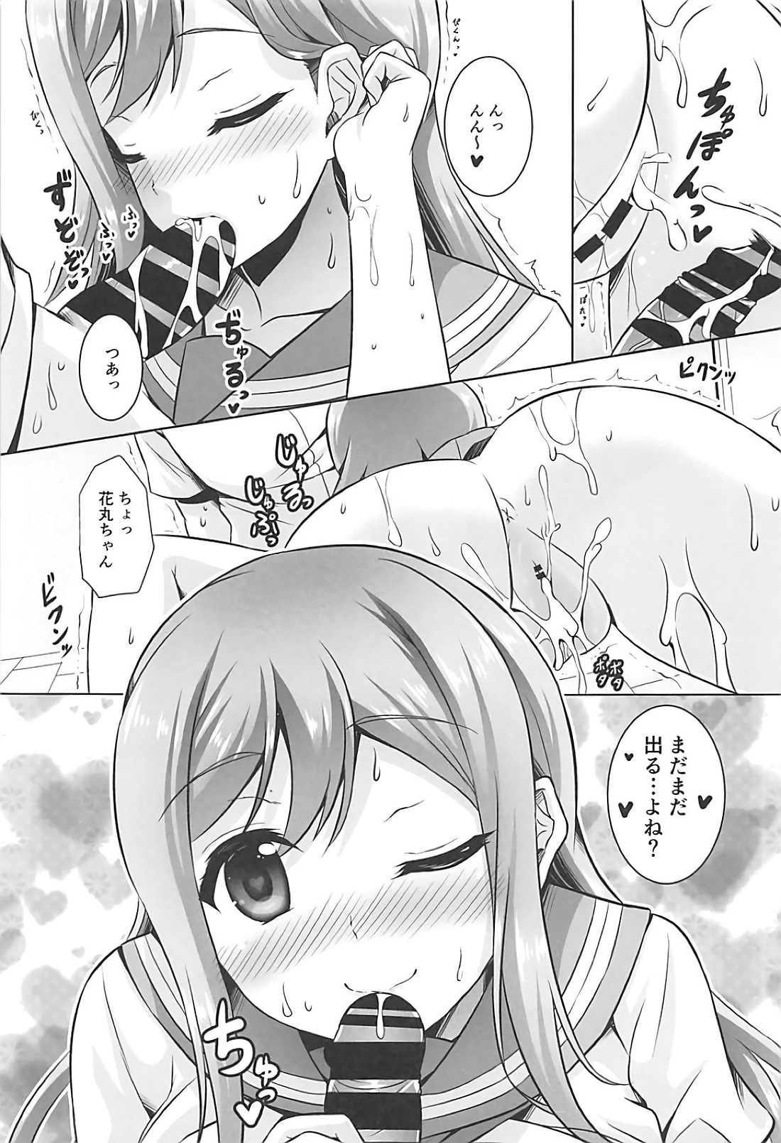 (COMIC1☆13) [RED CROWN (石神一威)] SUNSHINE MTM (ラブライブ! サンシャイン!!)