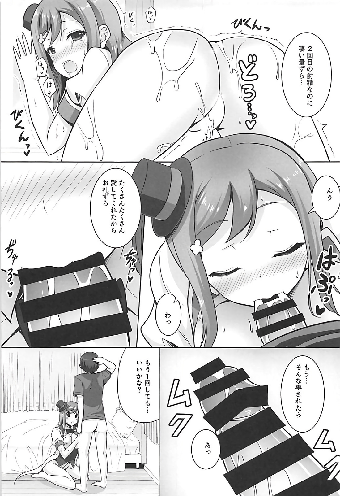 (COMIC1☆13) [RED CROWN (石神一威)] SUNSHINE MTM (ラブライブ! サンシャイン!!)