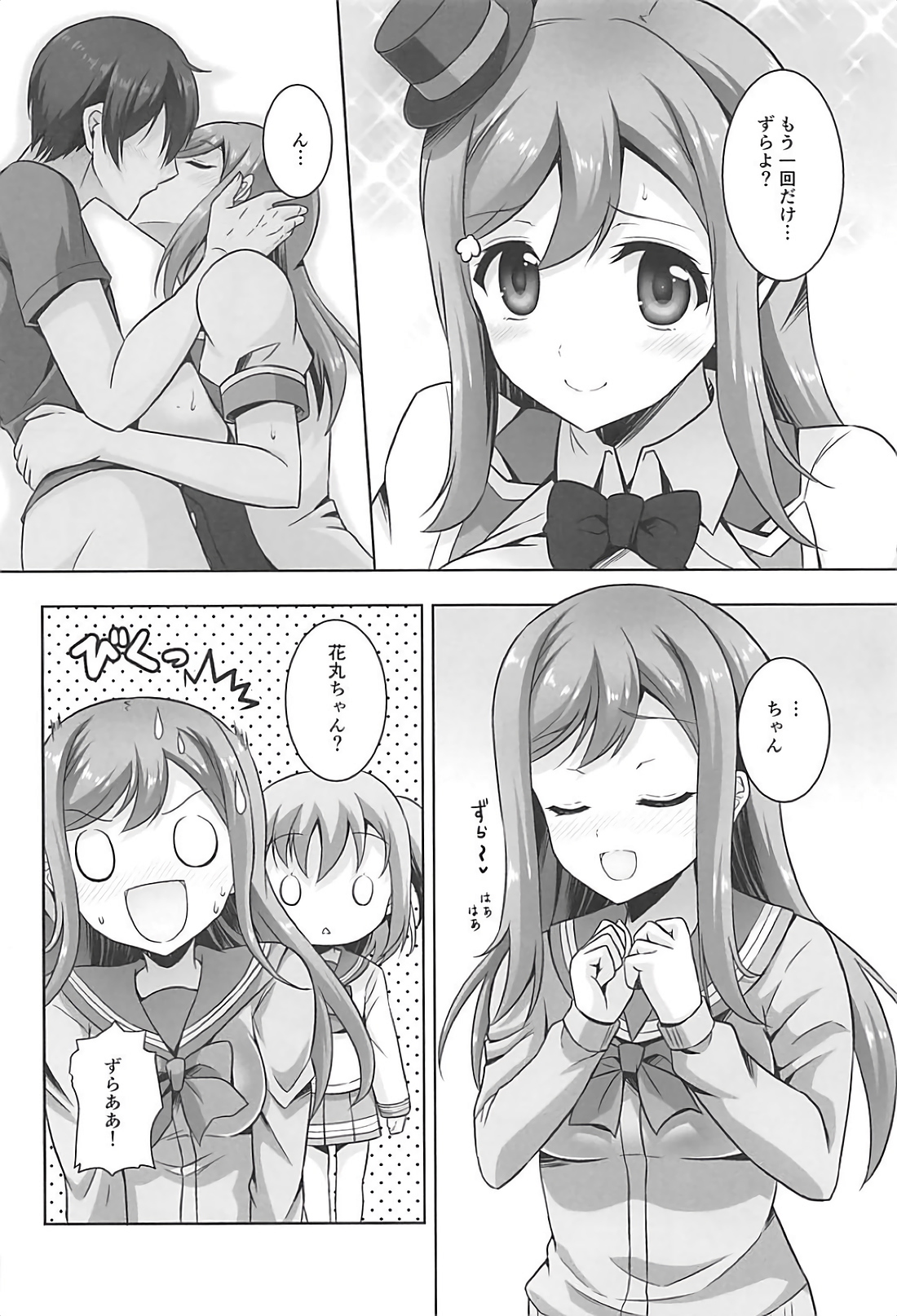 (COMIC1☆13) [RED CROWN (石神一威)] SUNSHINE MTM (ラブライブ! サンシャイン!!)